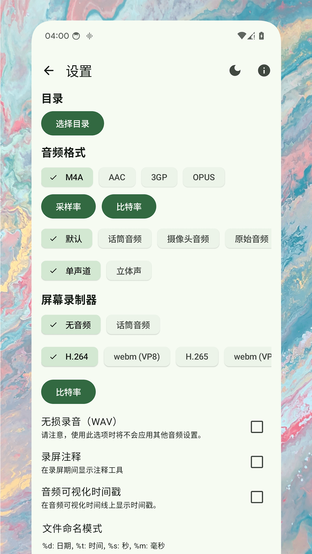 录音精灵 截图 4