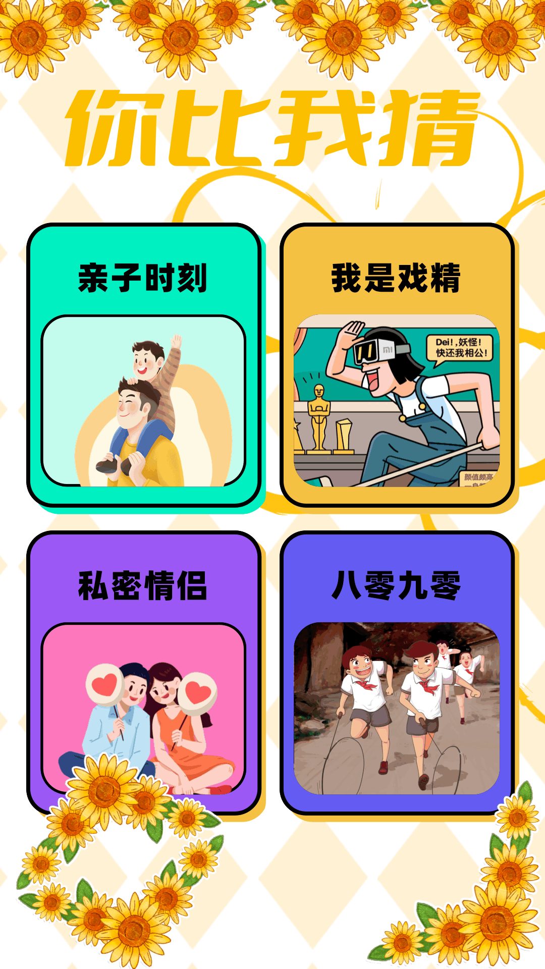 4359乐园 截图 1