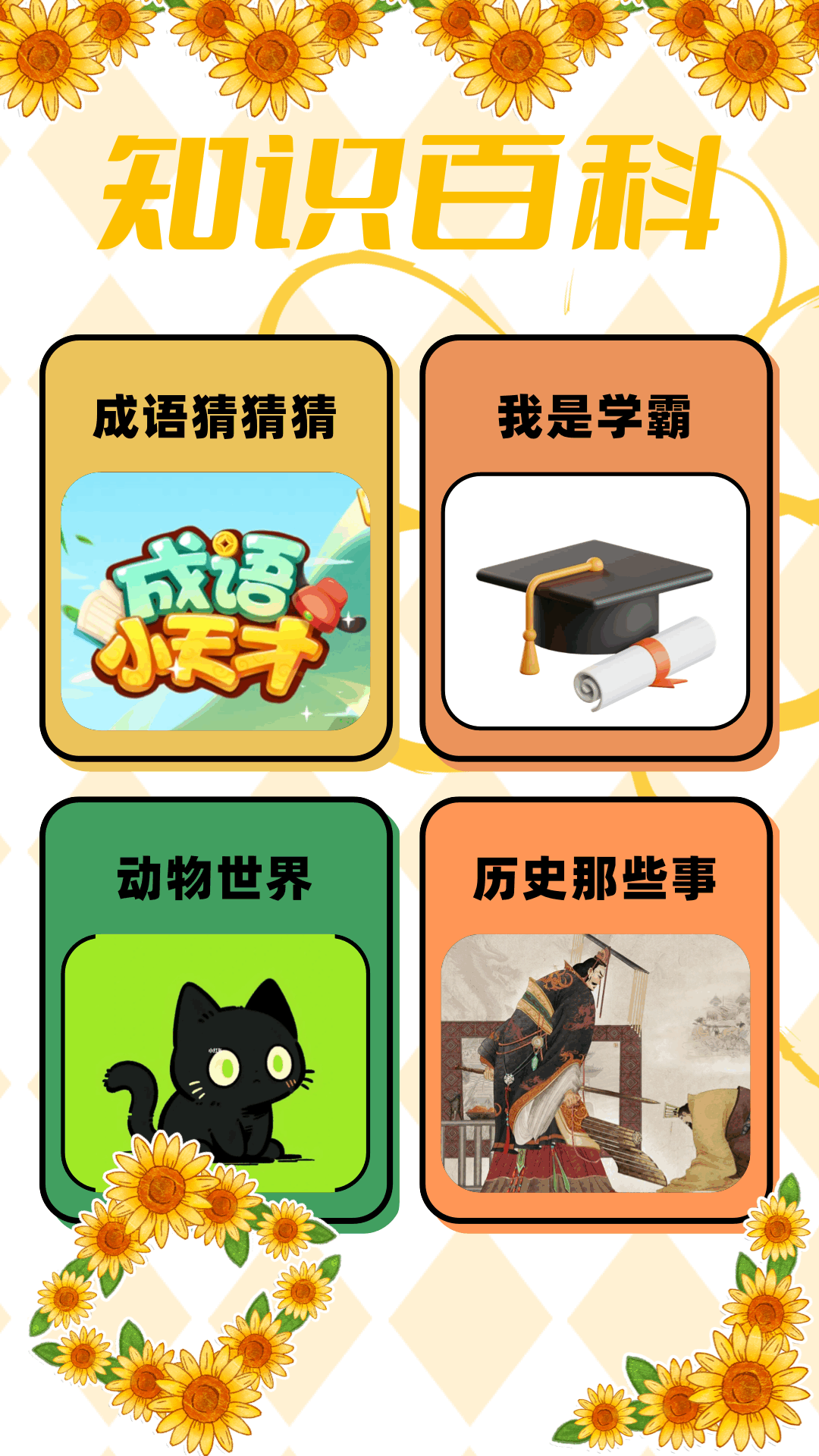 4359乐园 截图 2