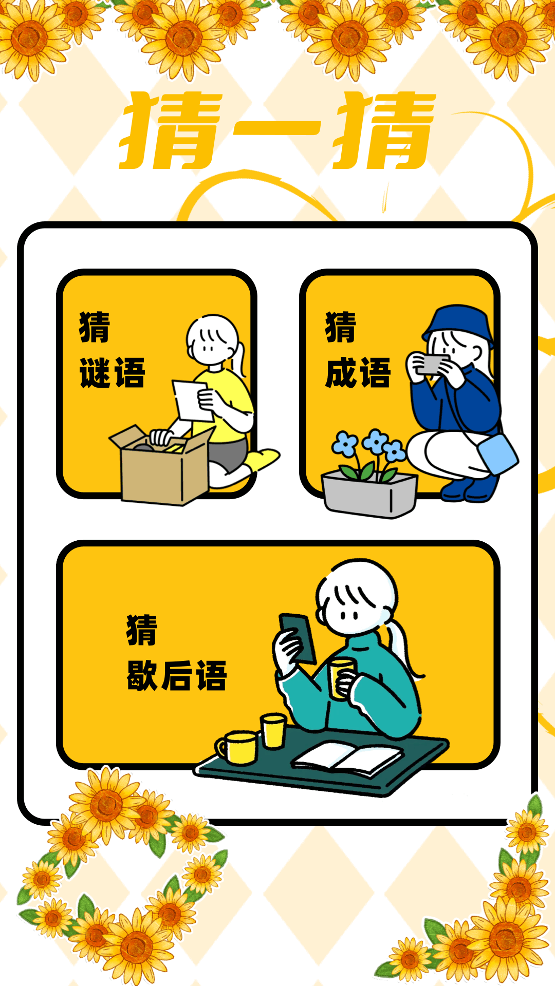 4359乐园 截图 3