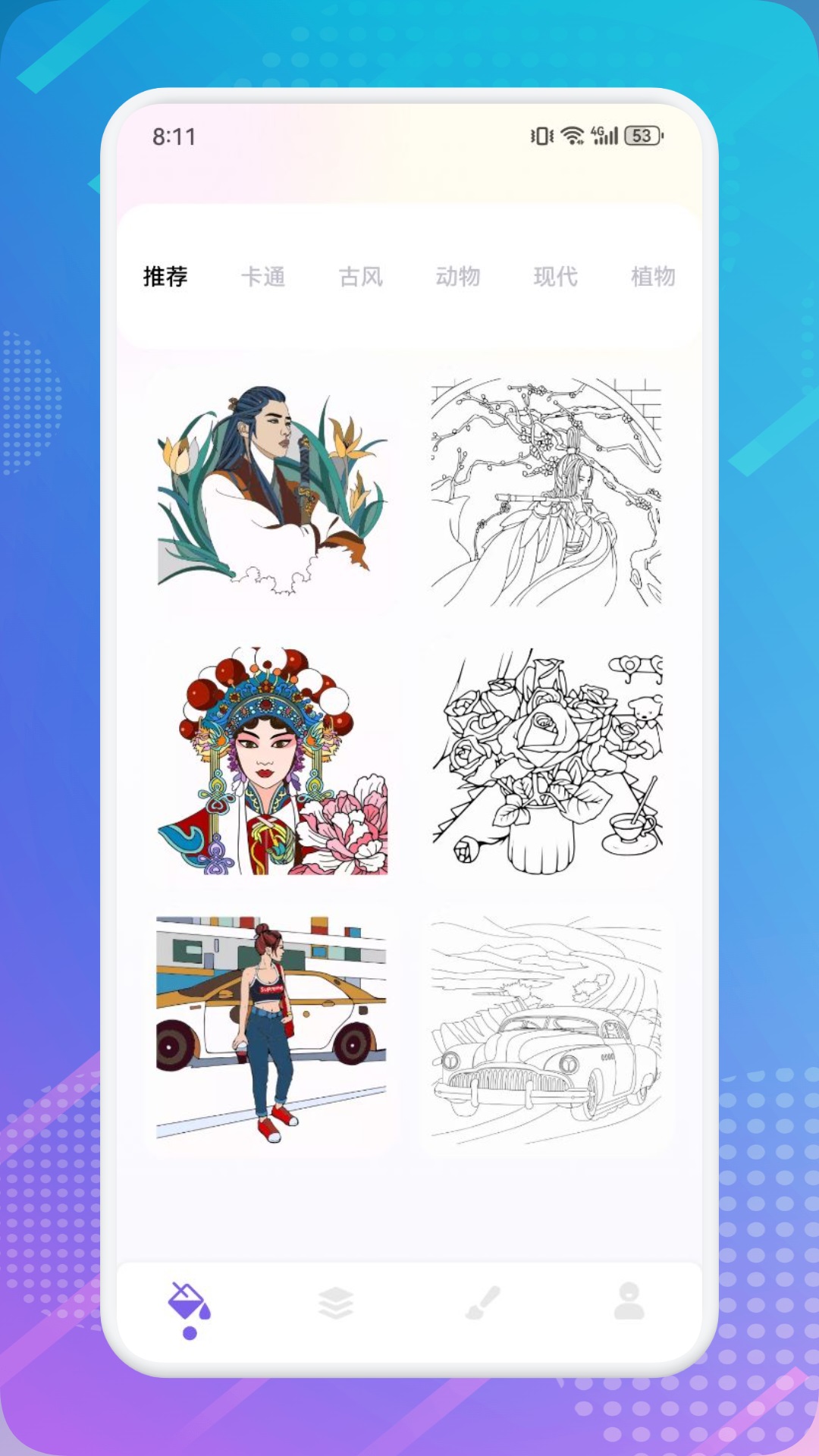 菊花 截图 1