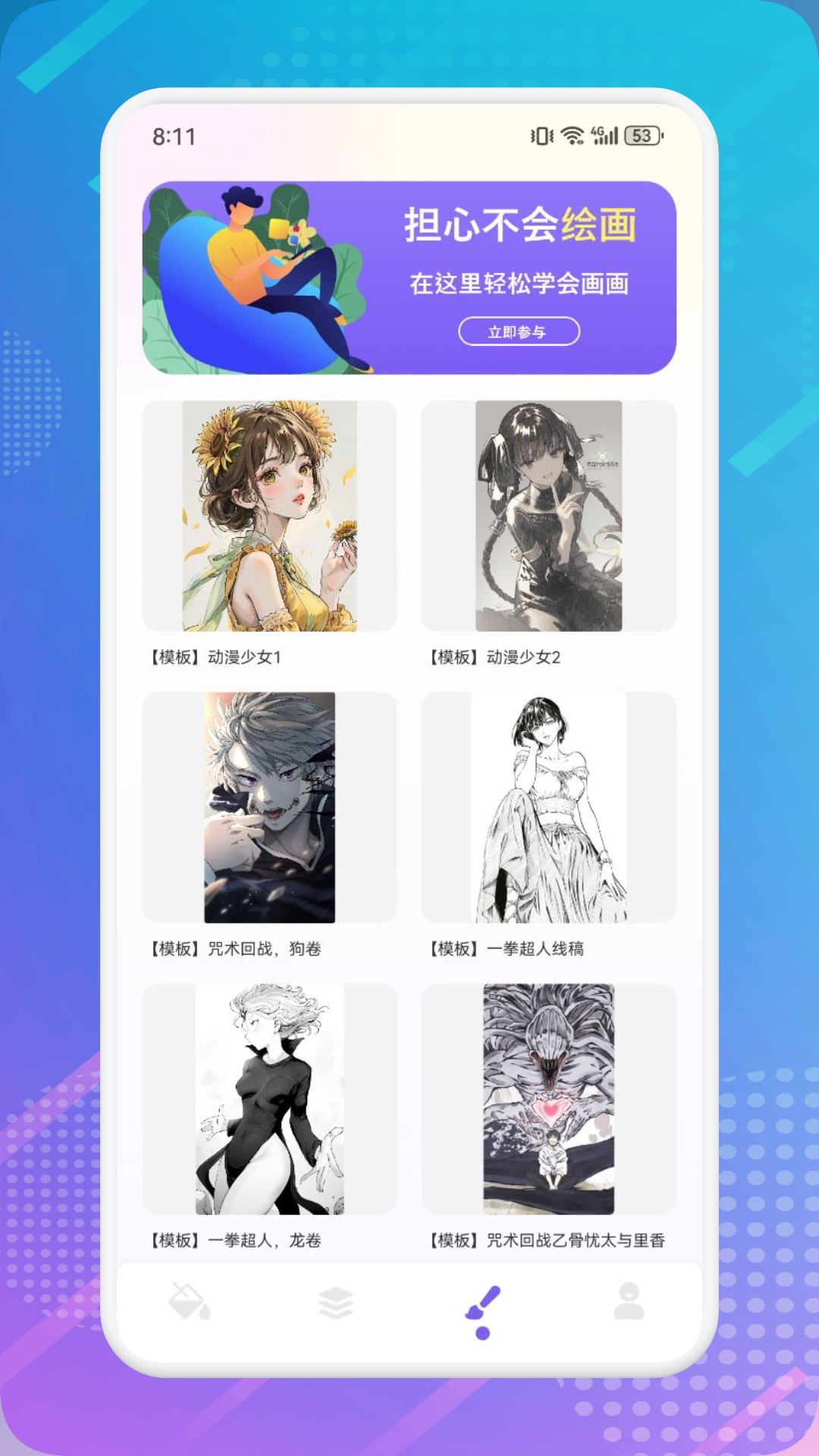 菊花 截图 2