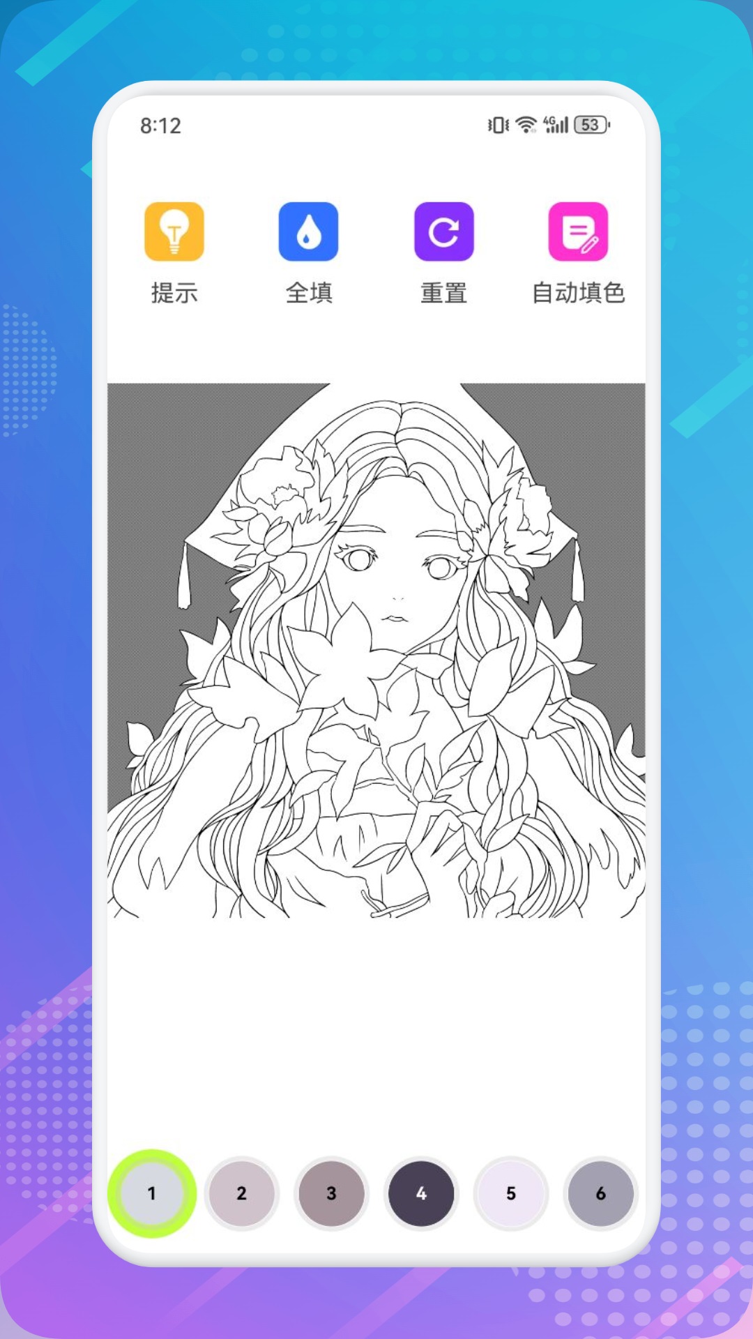 菊花 截图 3