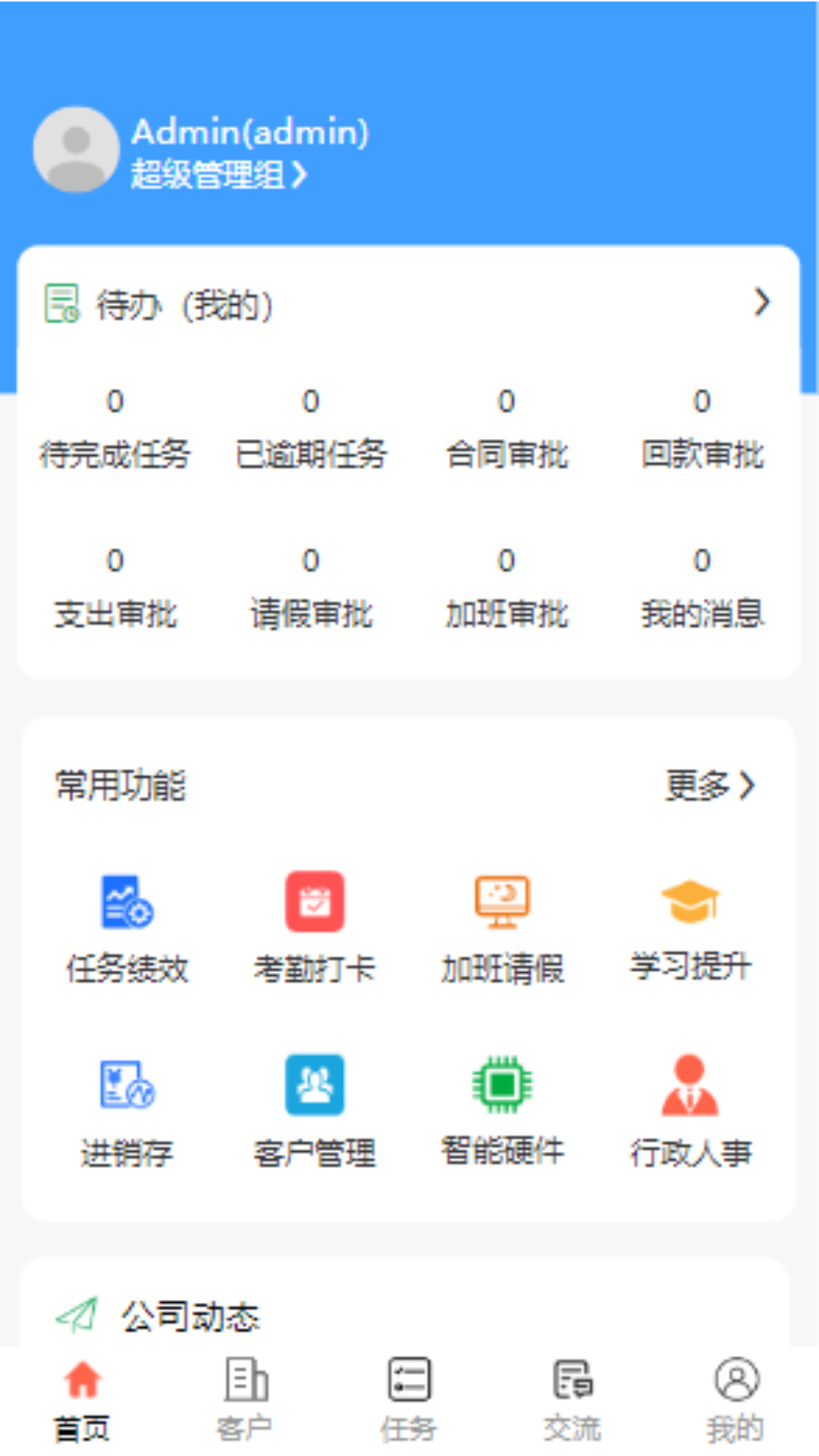 龙恩智能 截图 2
