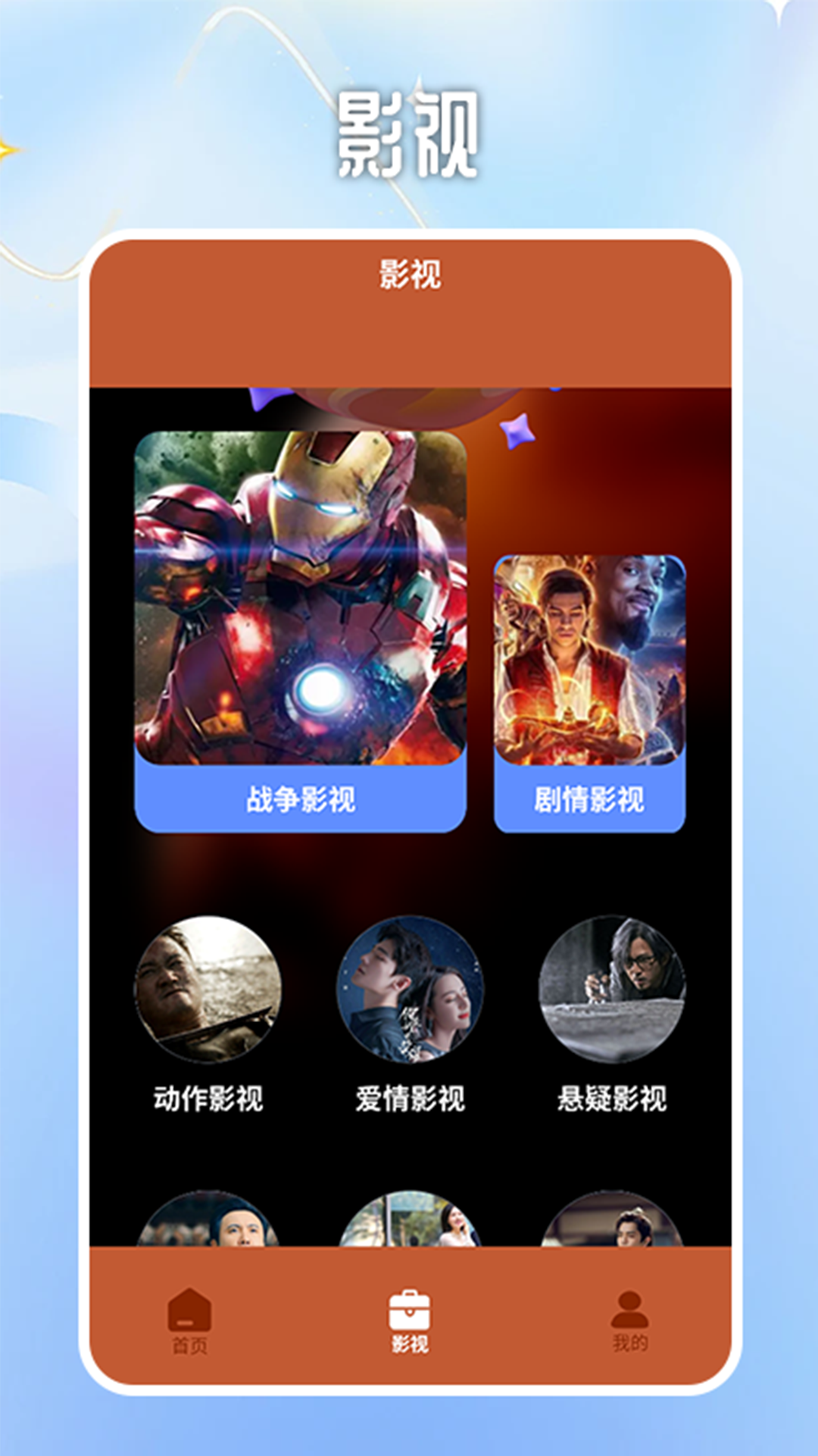 葫芦影视投屏 截图 2