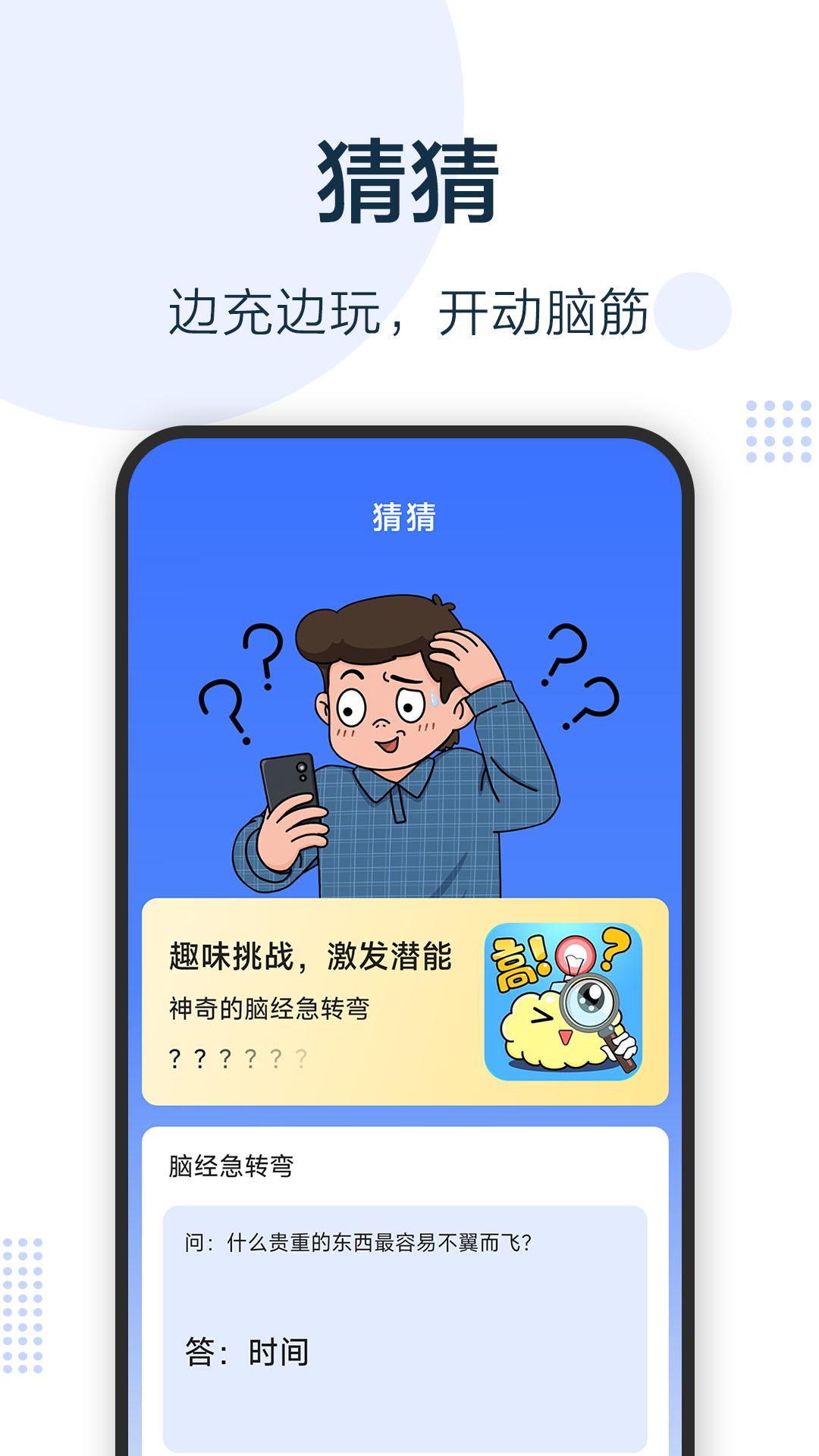 无忧充电宝 截图 2
