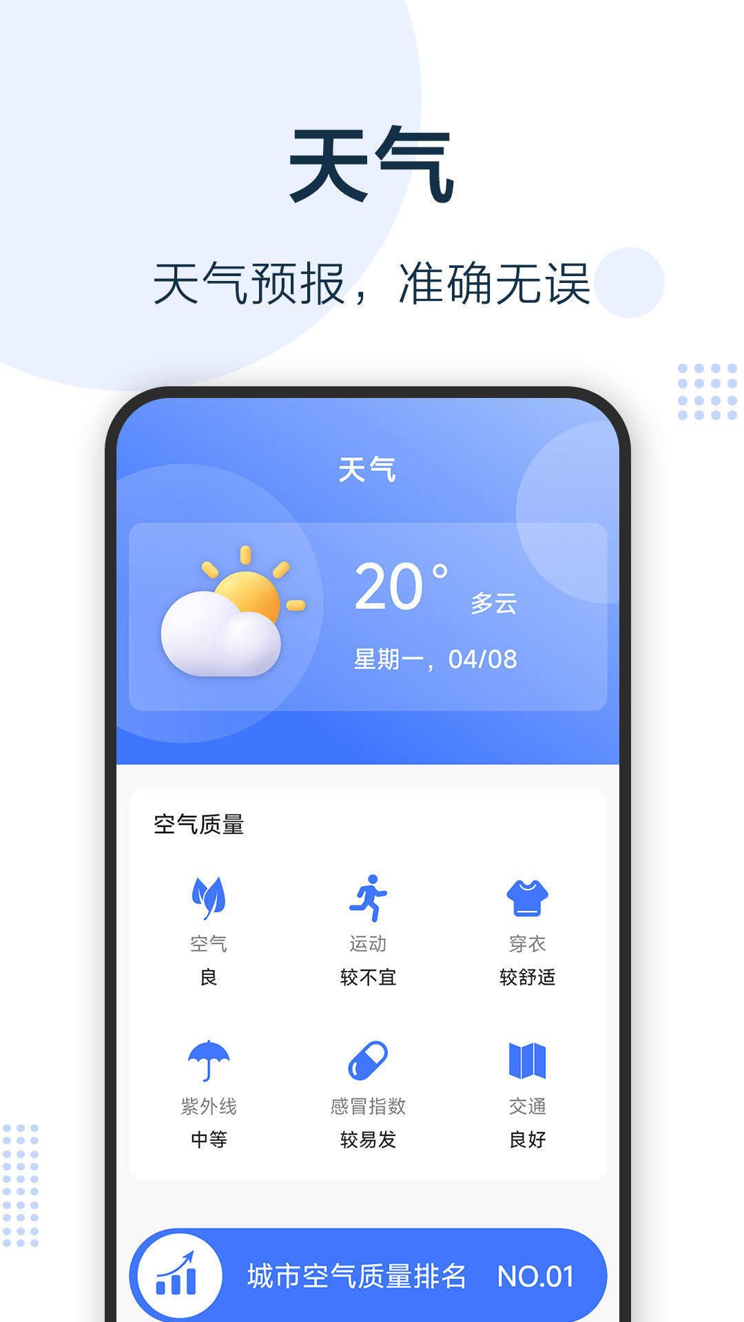 无忧充电宝 截图 3