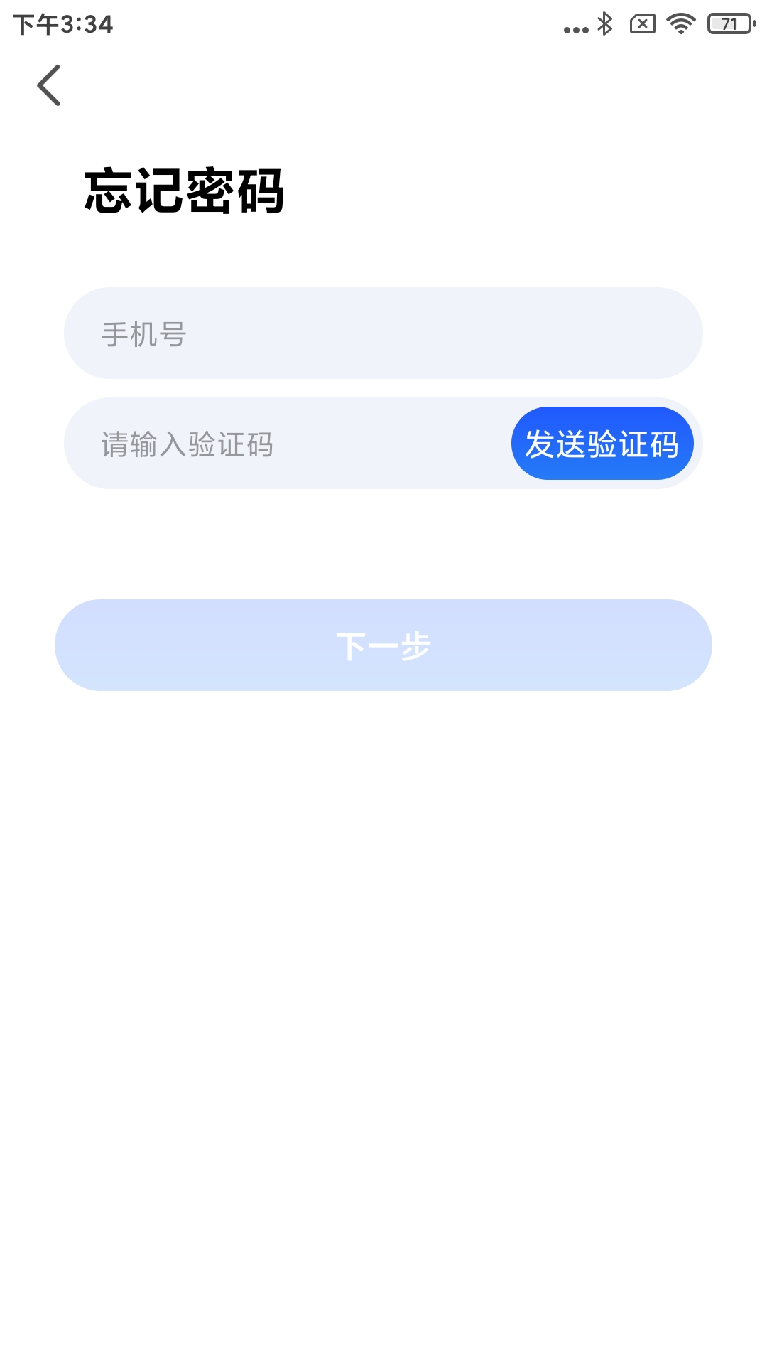 易商新程 截图 2