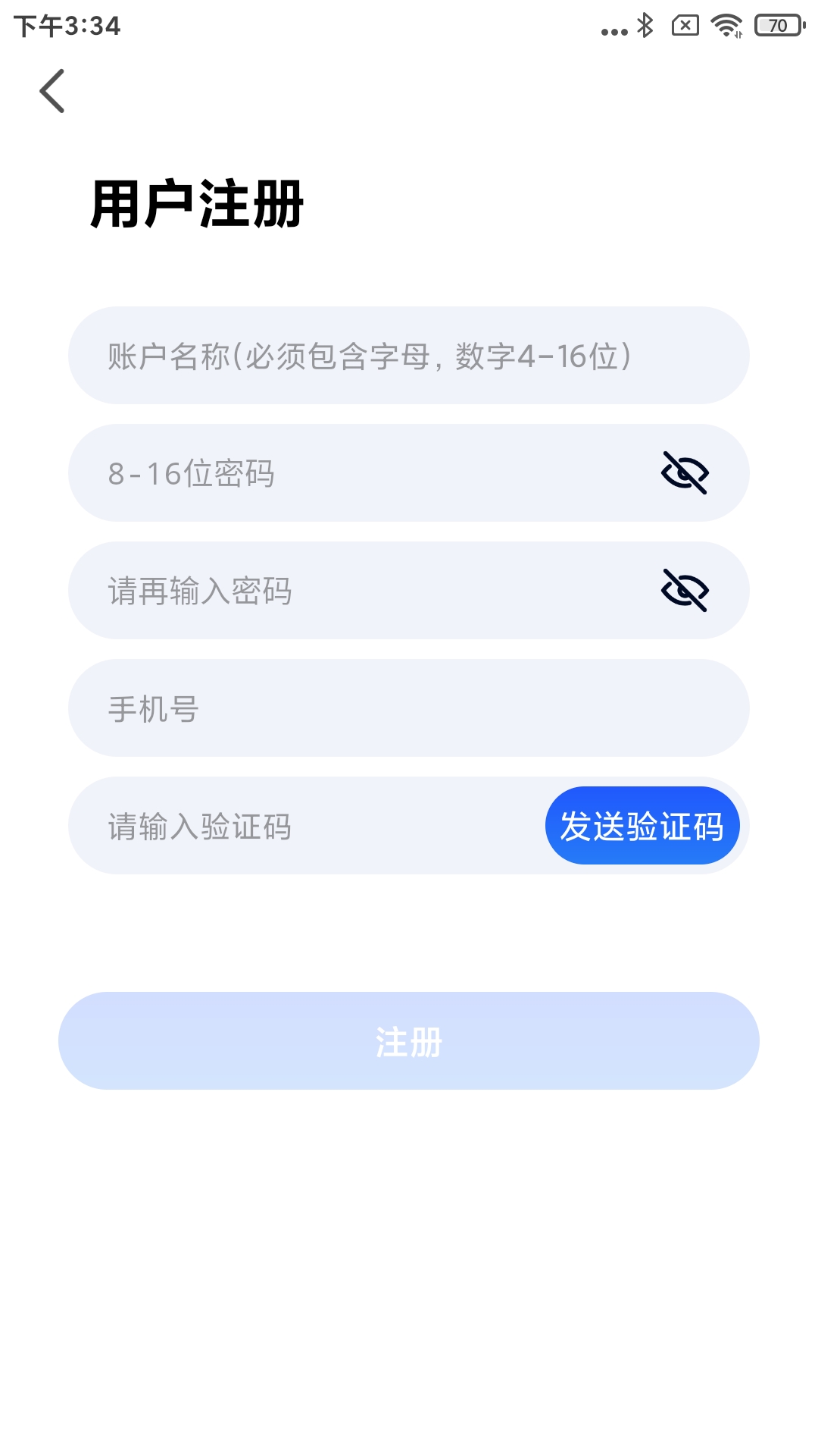 易商新程 截图 3