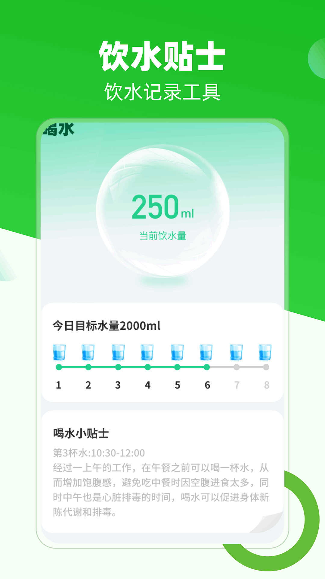 步步生花 截图 3