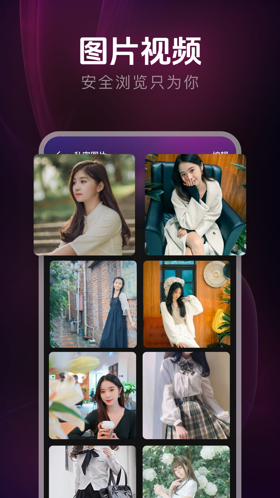 私密观影播放器 截图 3