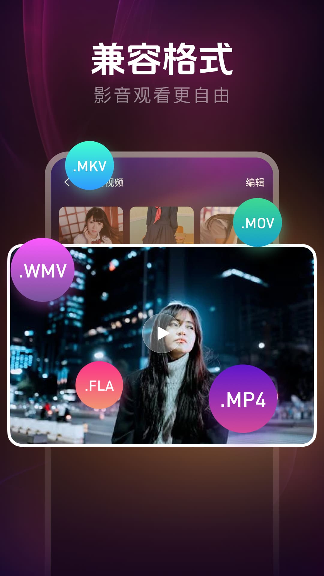 私密观影播放器 截图 4