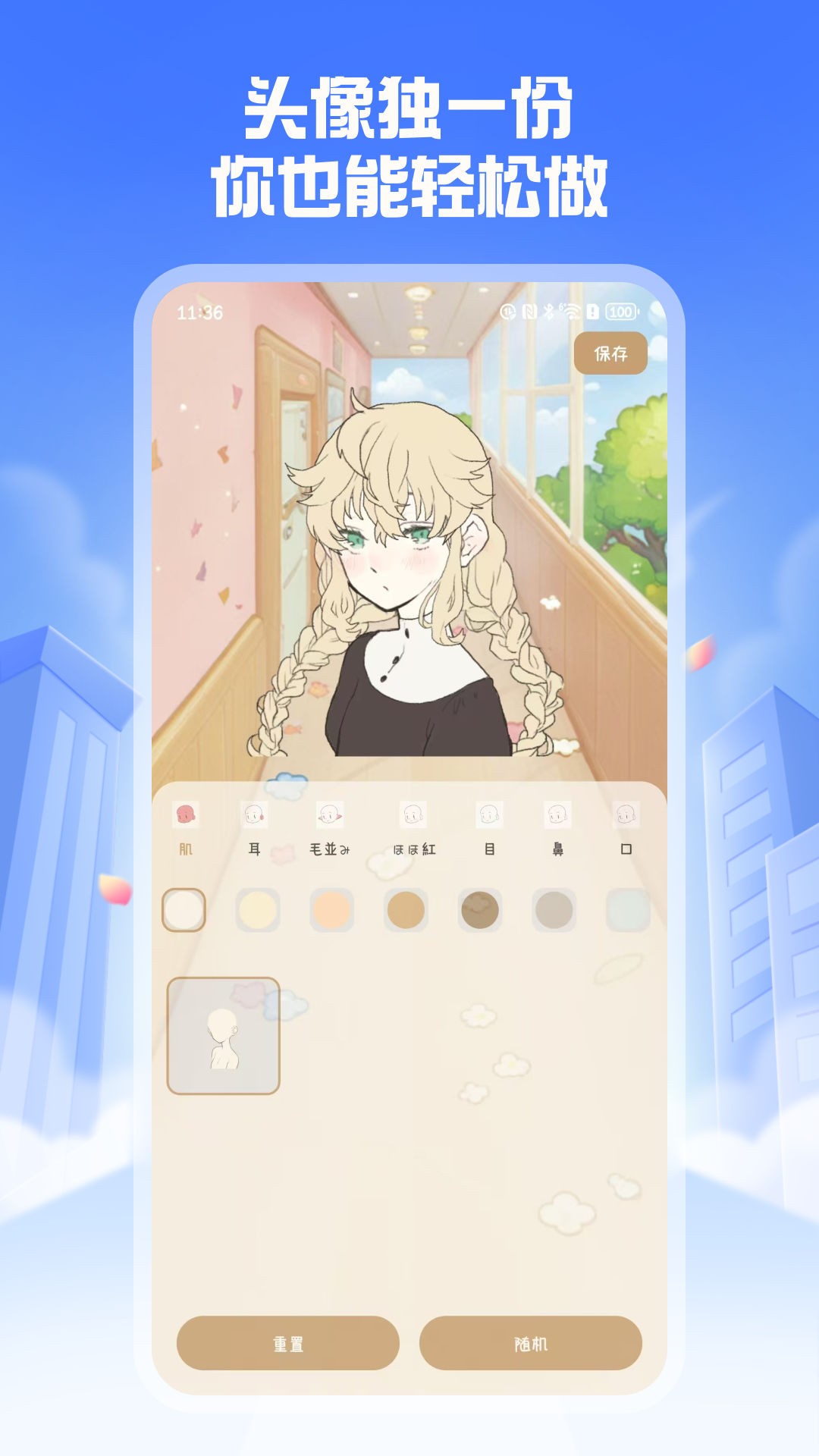 吃鸡精英变音器 截图 1