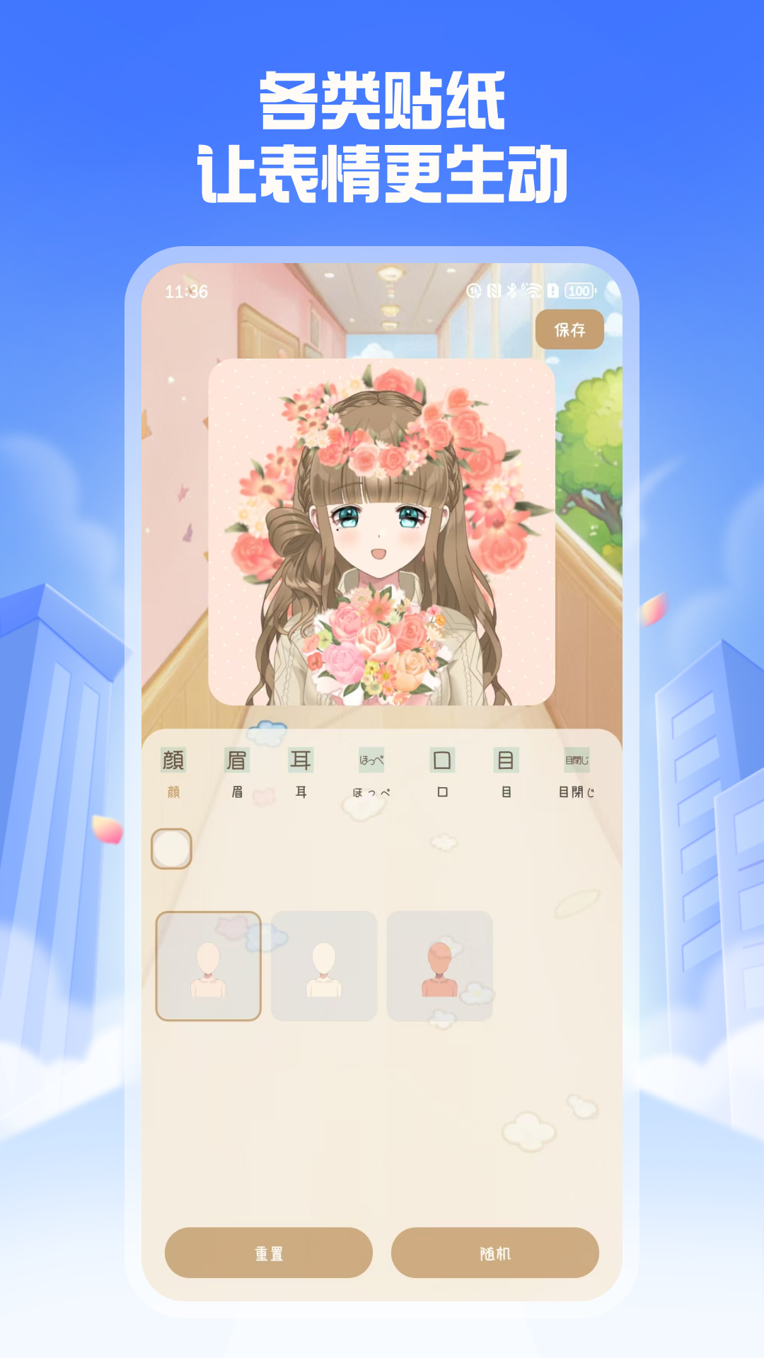 吃鸡精英变音器 截图 4