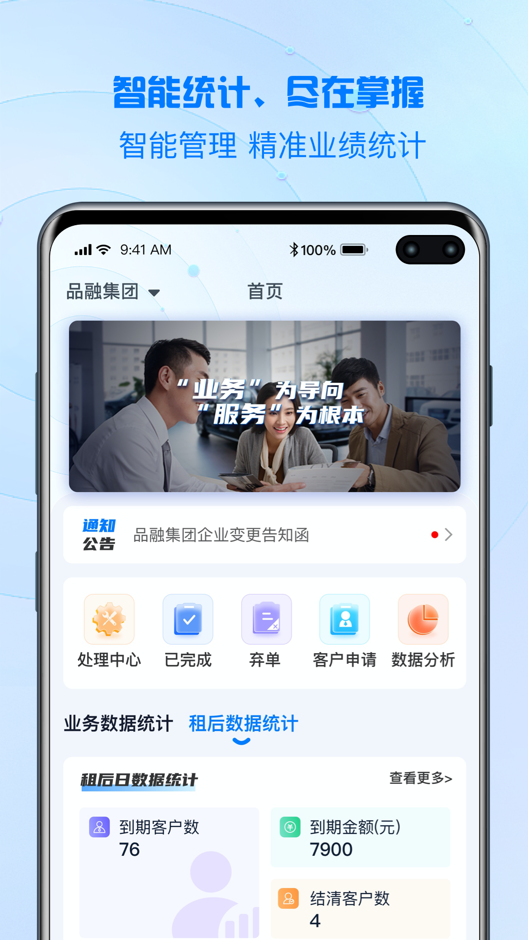 品融数据 截图 1