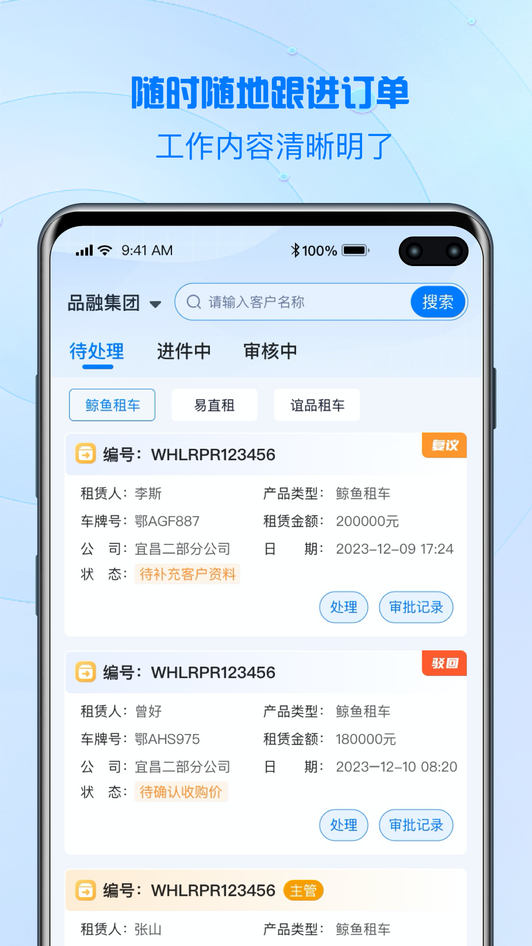 品融数据 截图 2