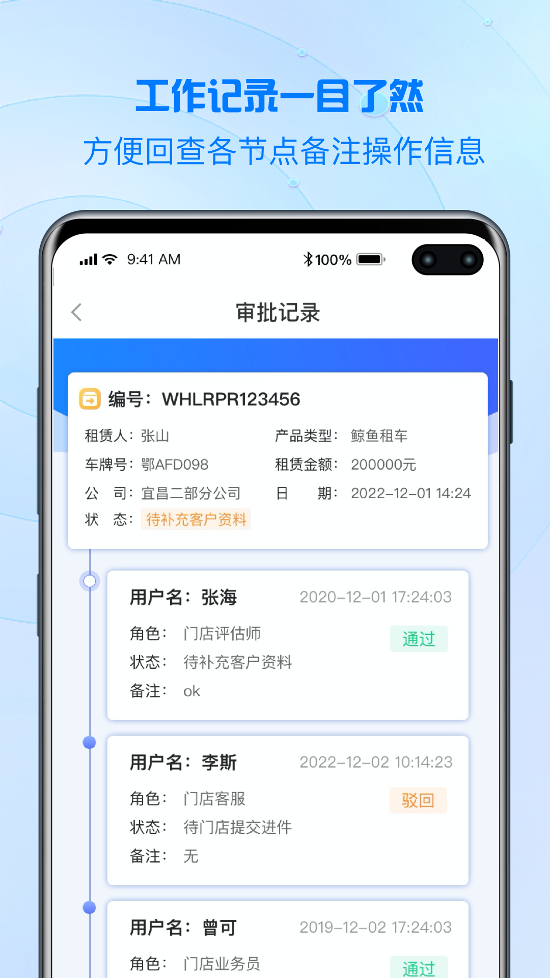 品融数据 截图 3