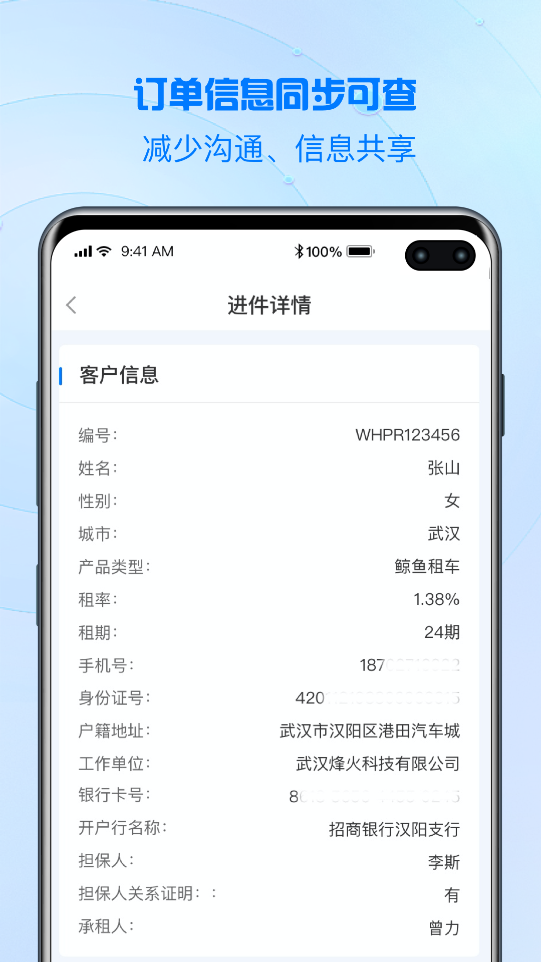 品融数据 截图 4