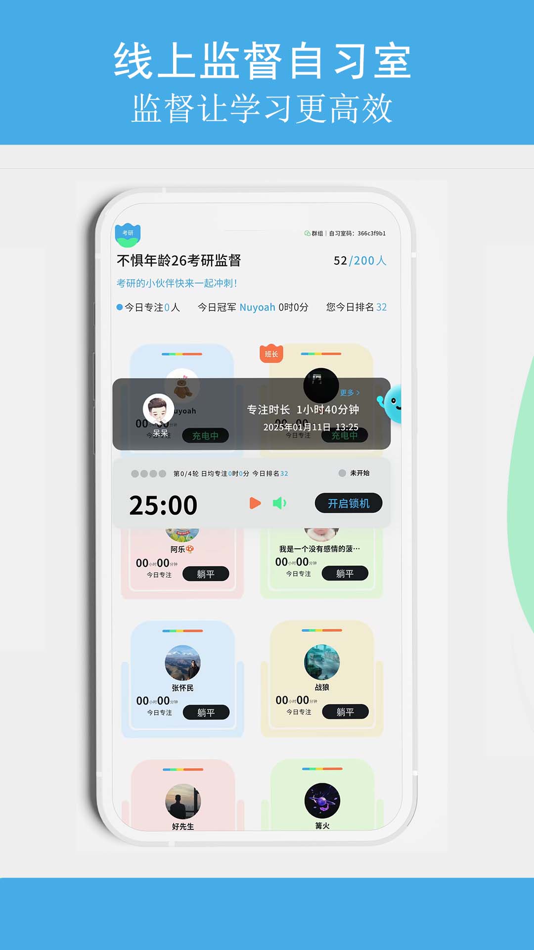 TITA专注 截图 3