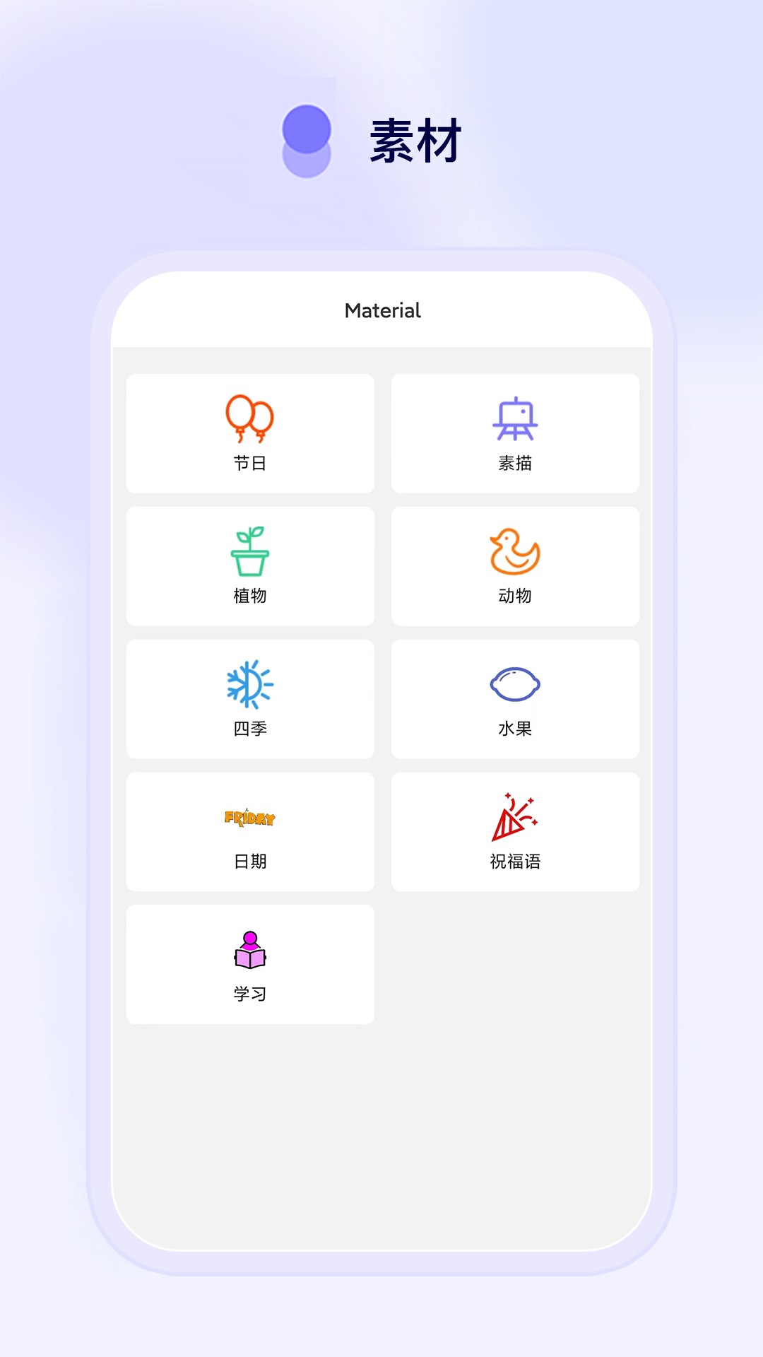 Funny Print 截图 2