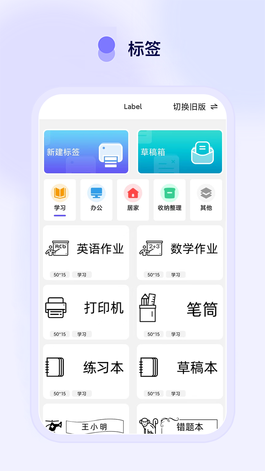 Funny Print 截图 3