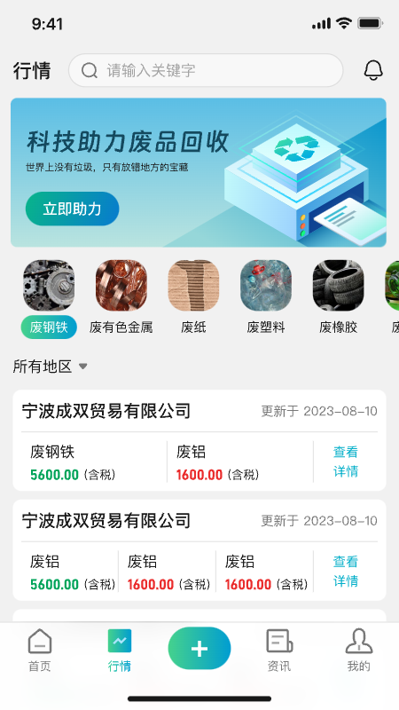 云钢智造 截图 2