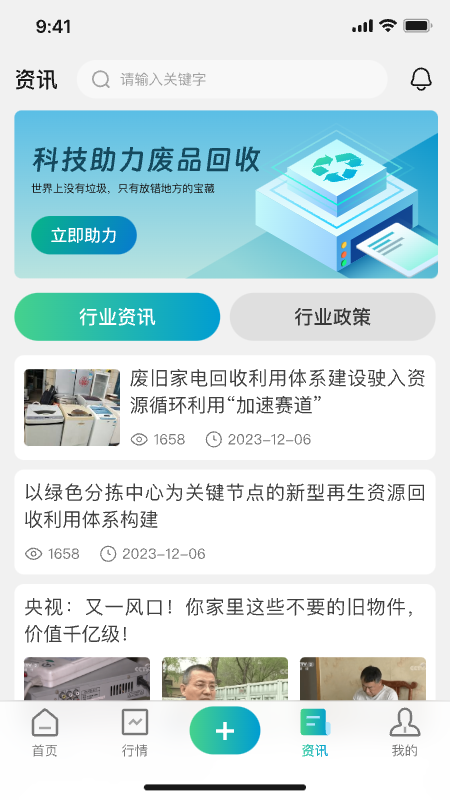云钢智造 截图 4