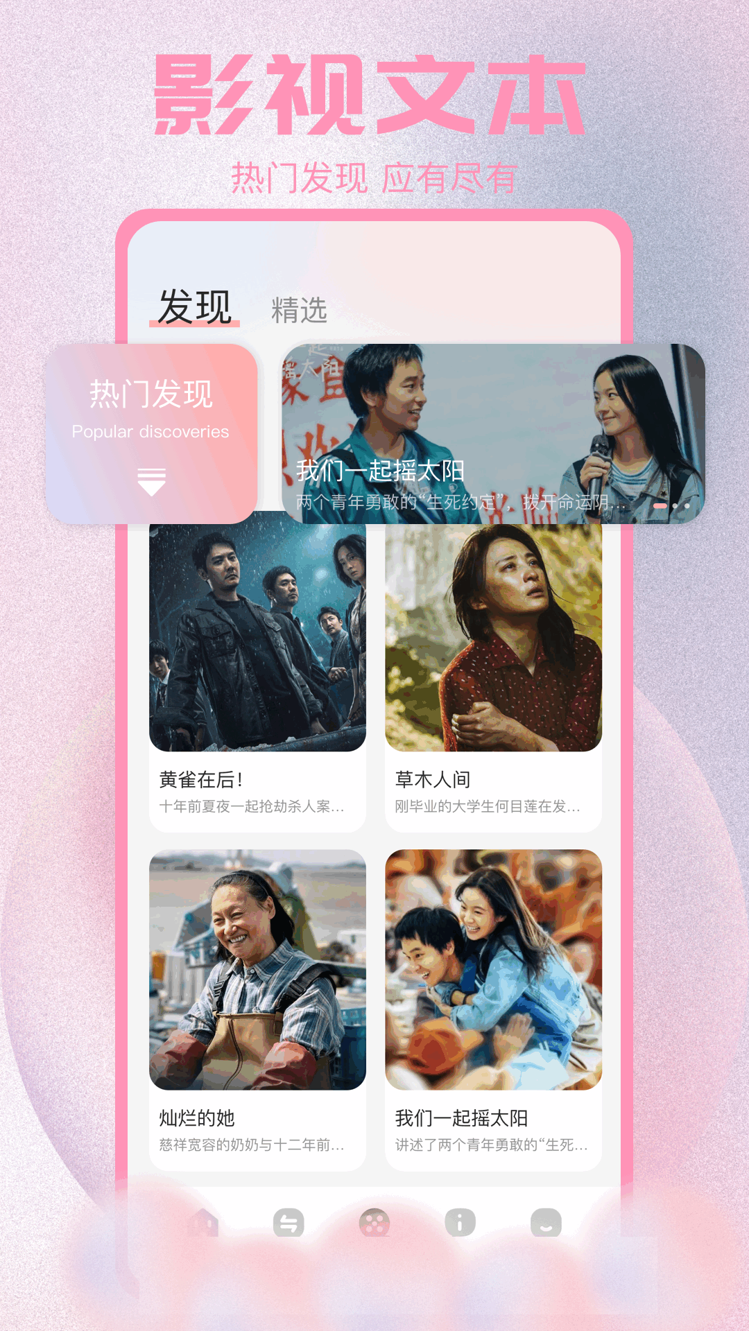 畅享影音 截图 4
