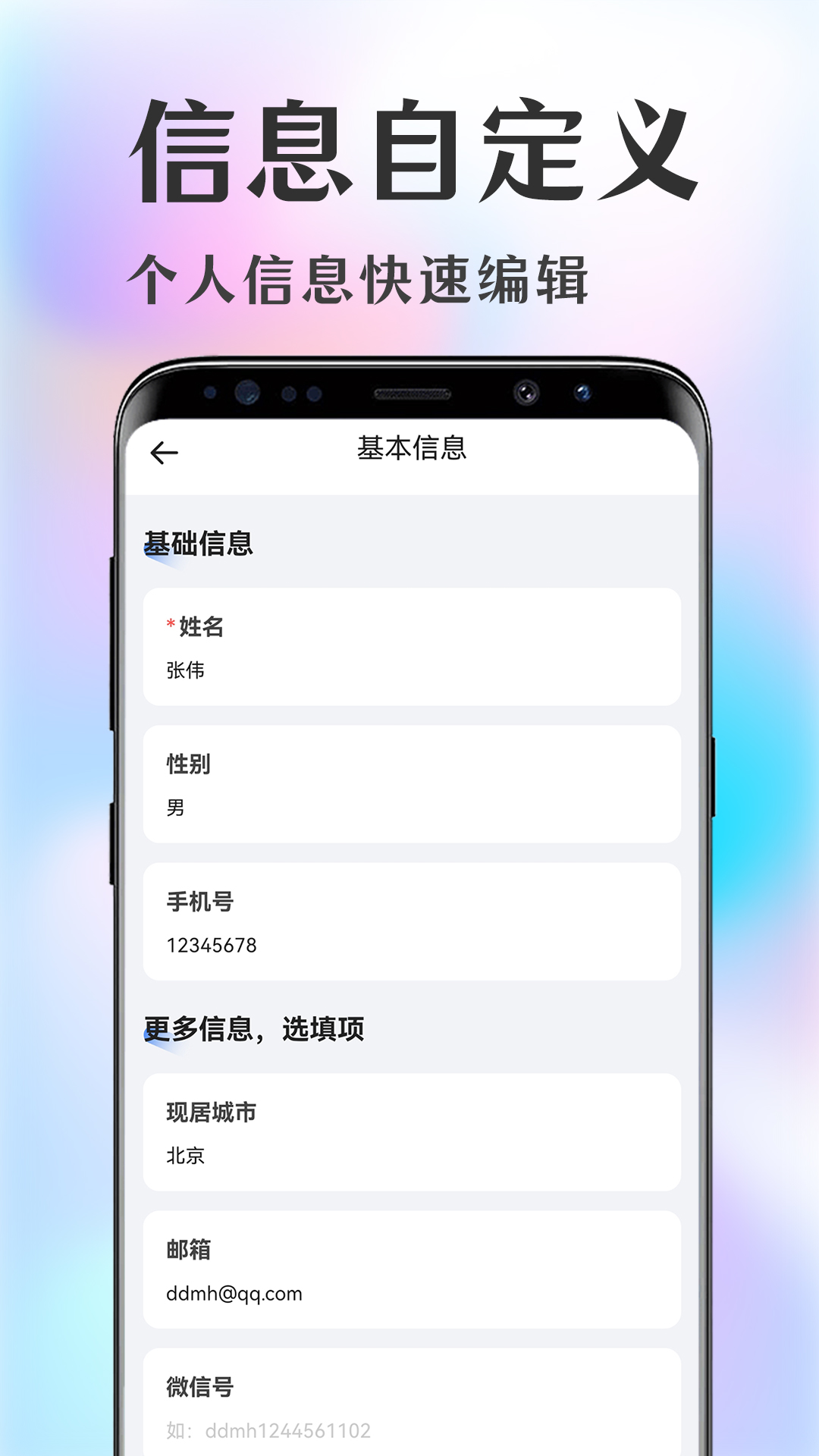 简历大师 截图 3