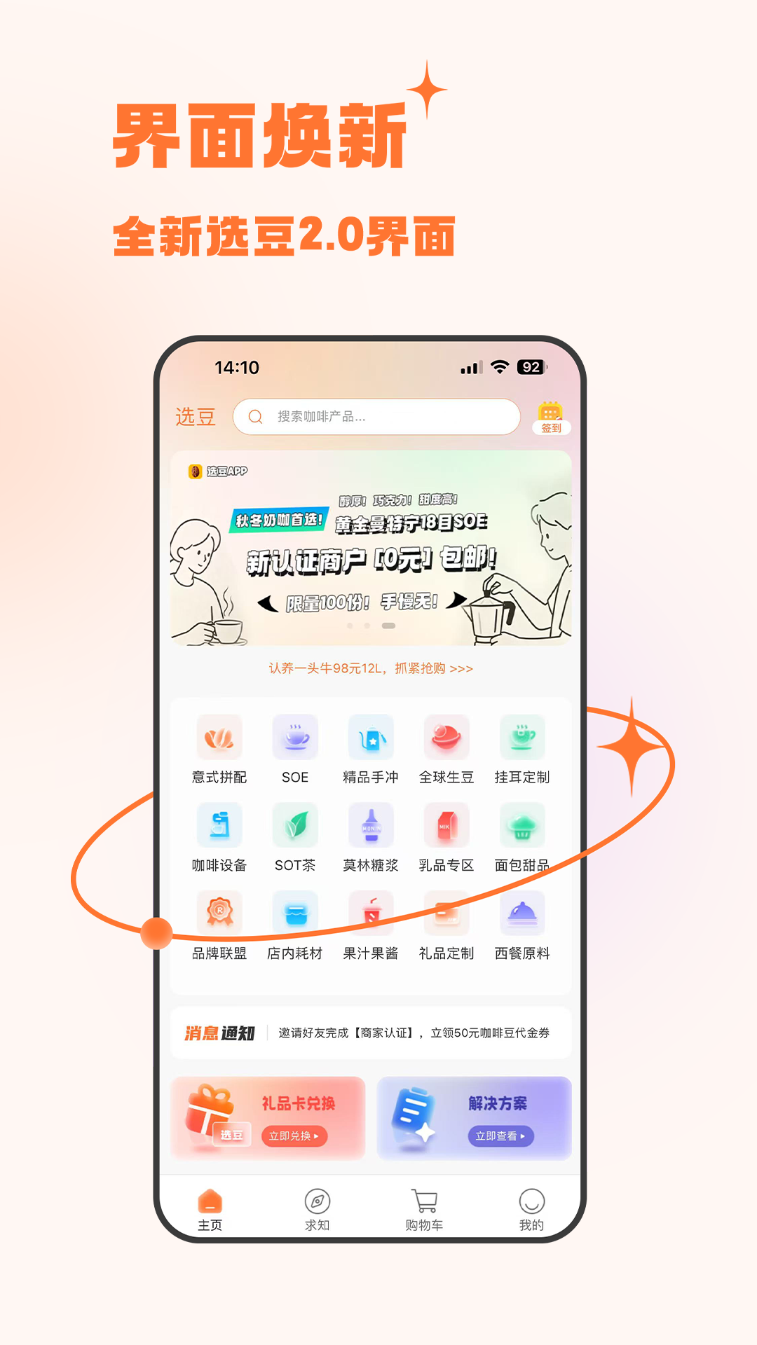 选豆 截图 1