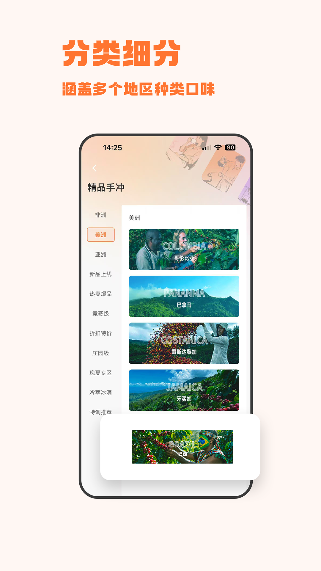 选豆 截图 3