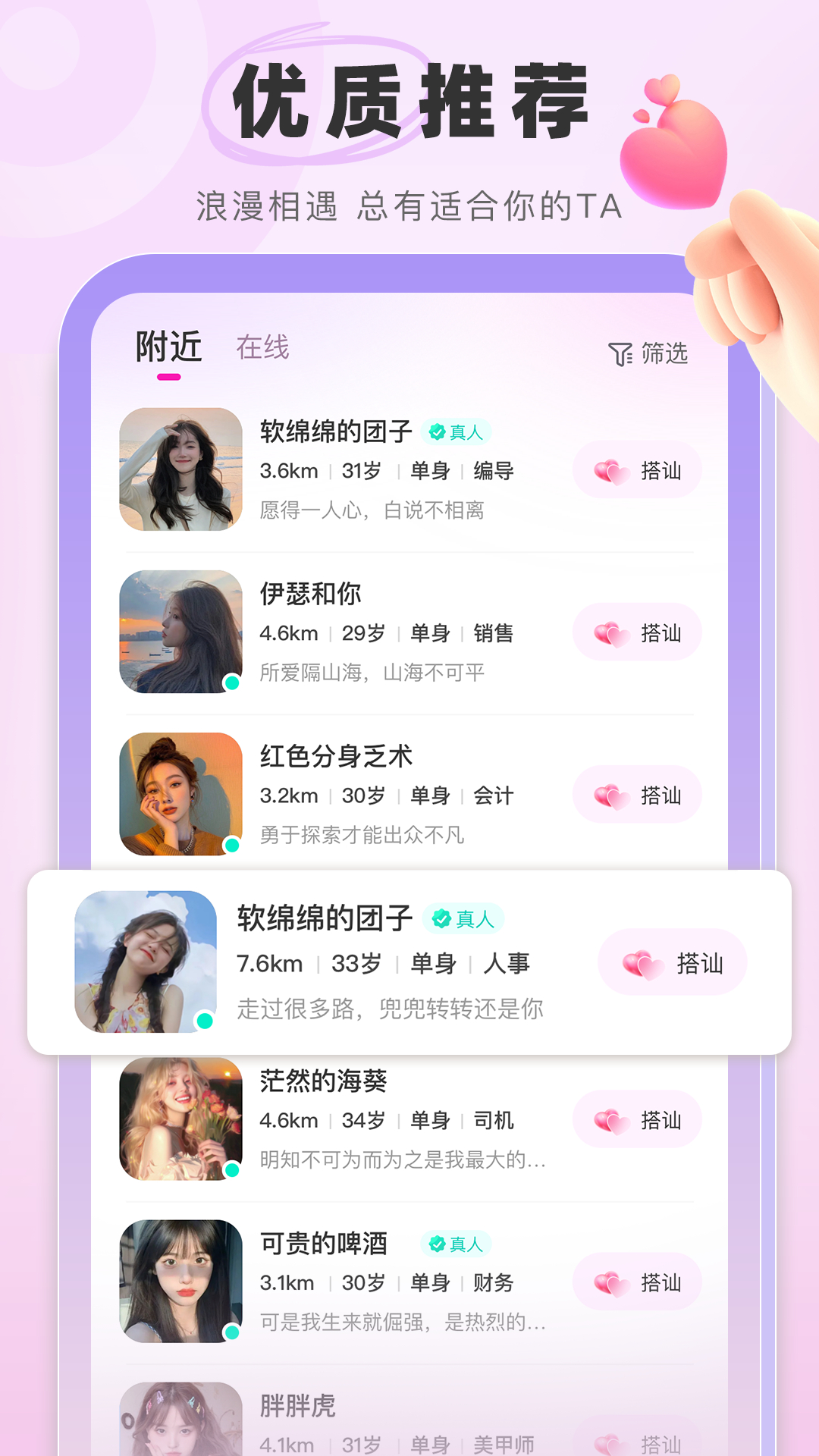 伊伴 截图 1