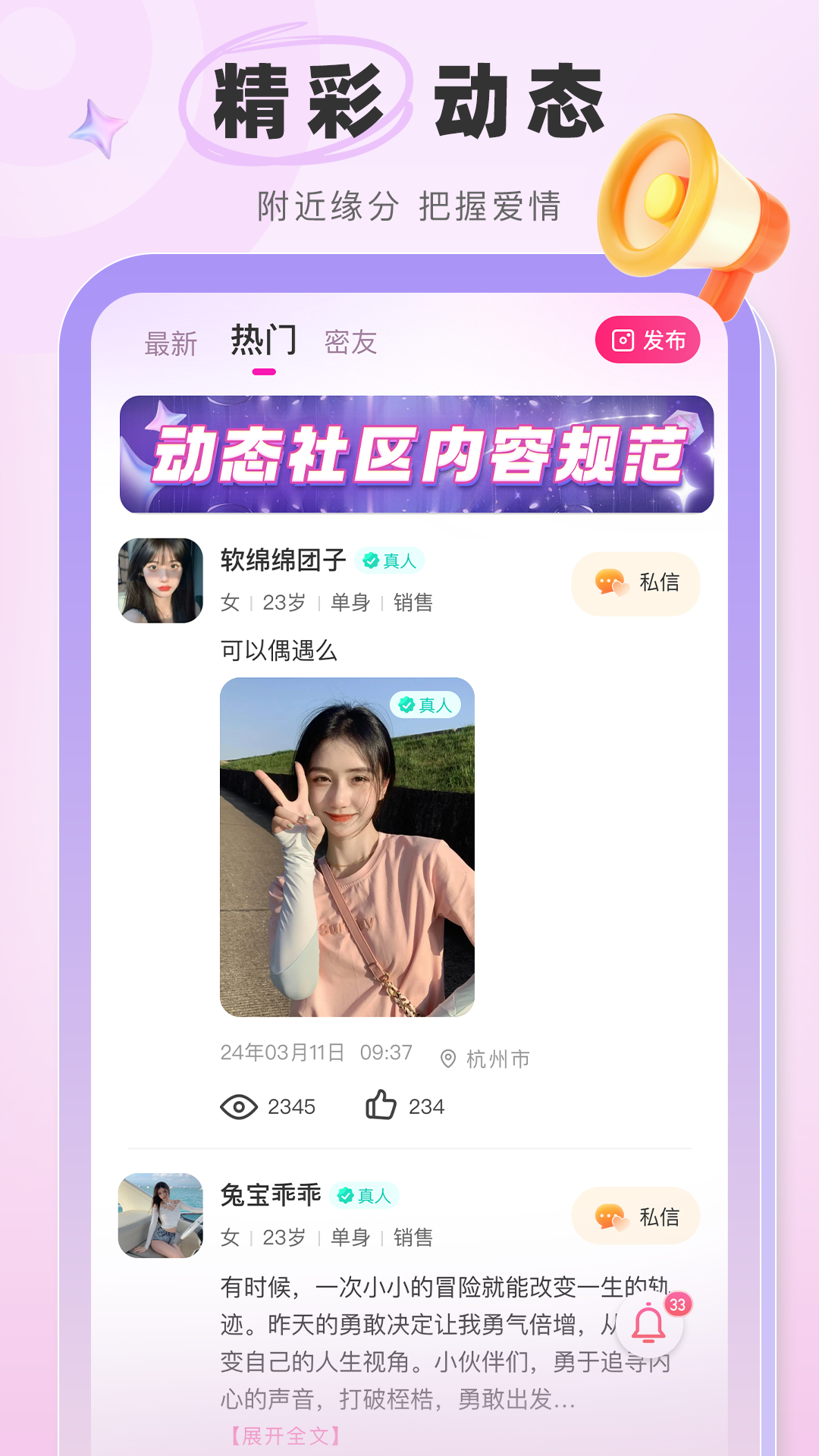 伊伴 截图 2