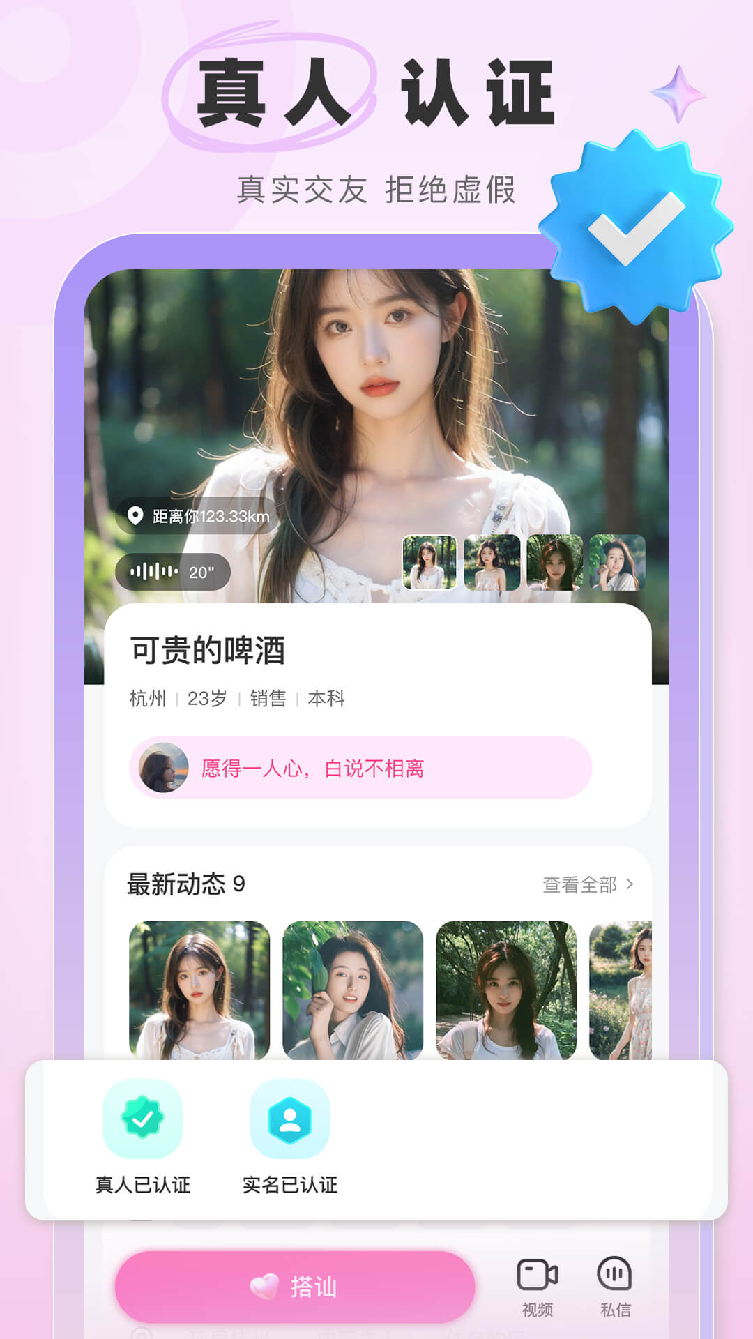 伊伴 截图 3