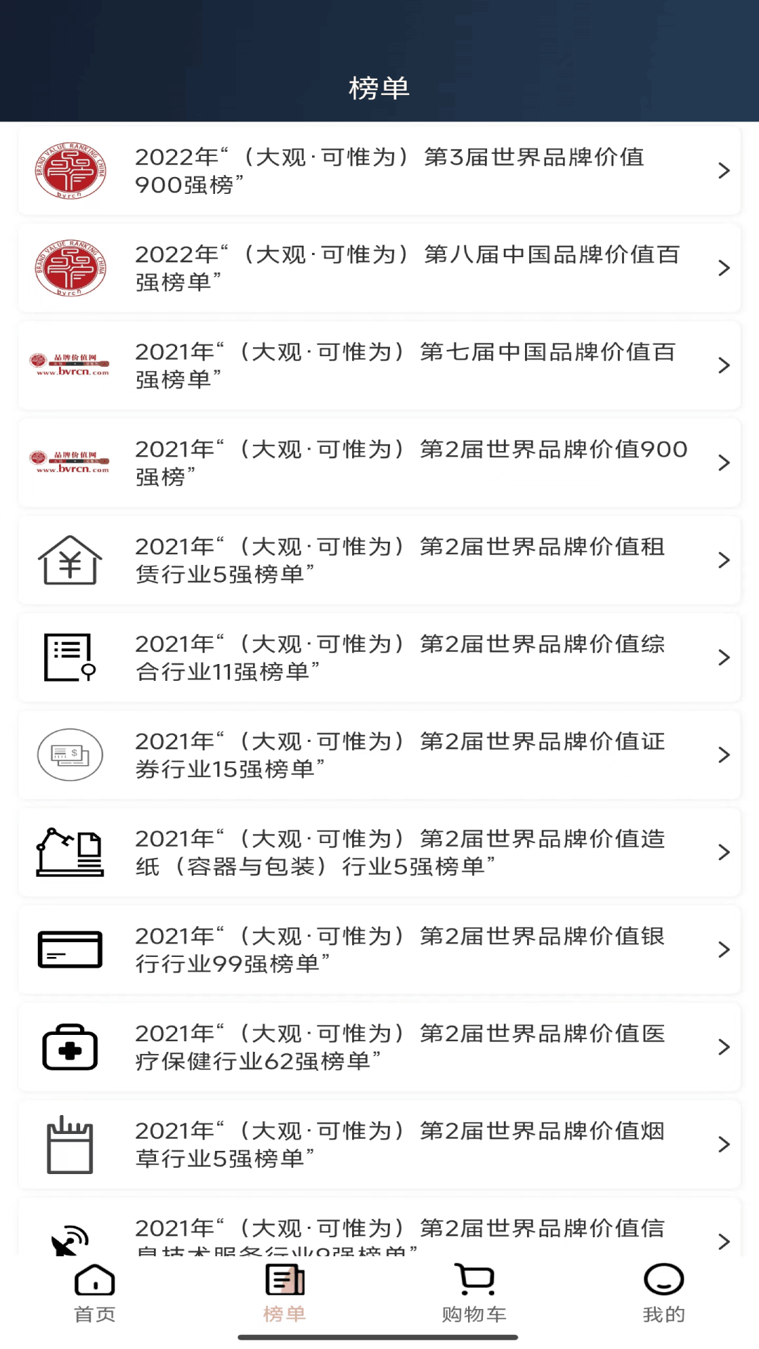 BP900I 截图 3
