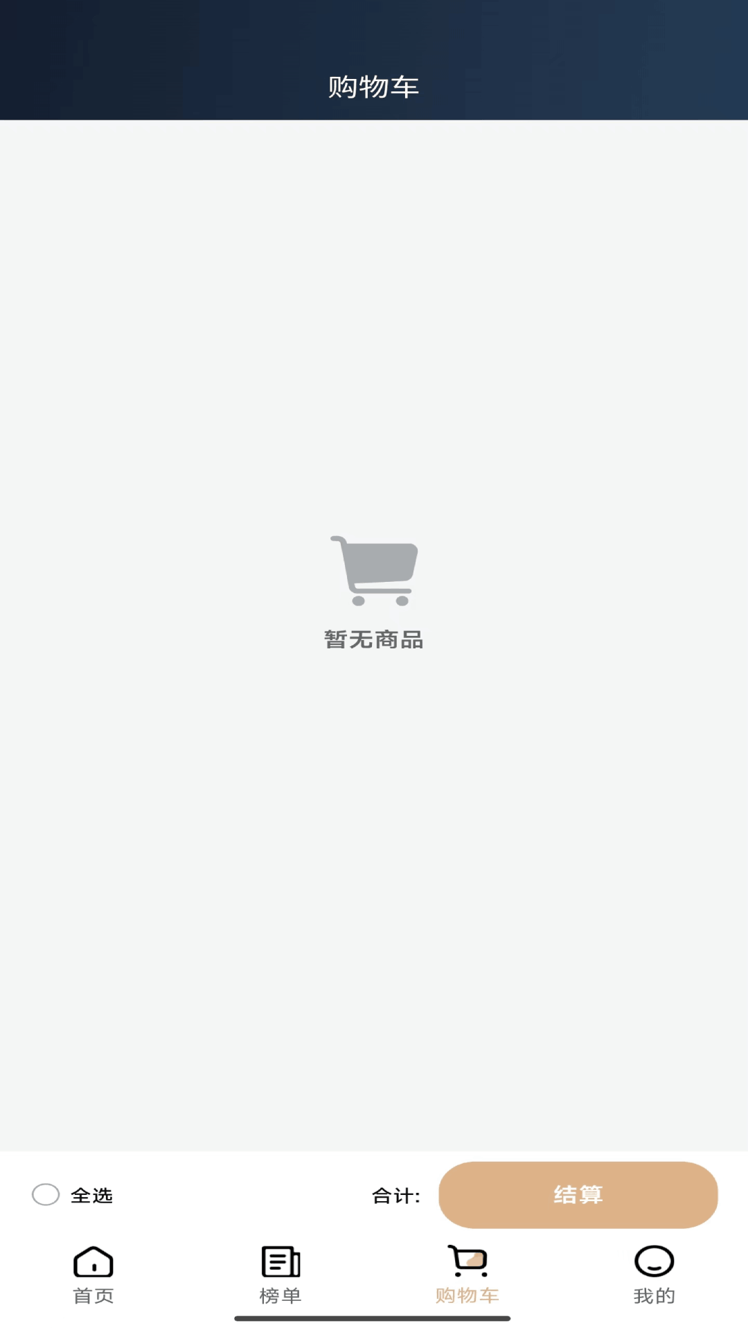BP900I 截图 4
