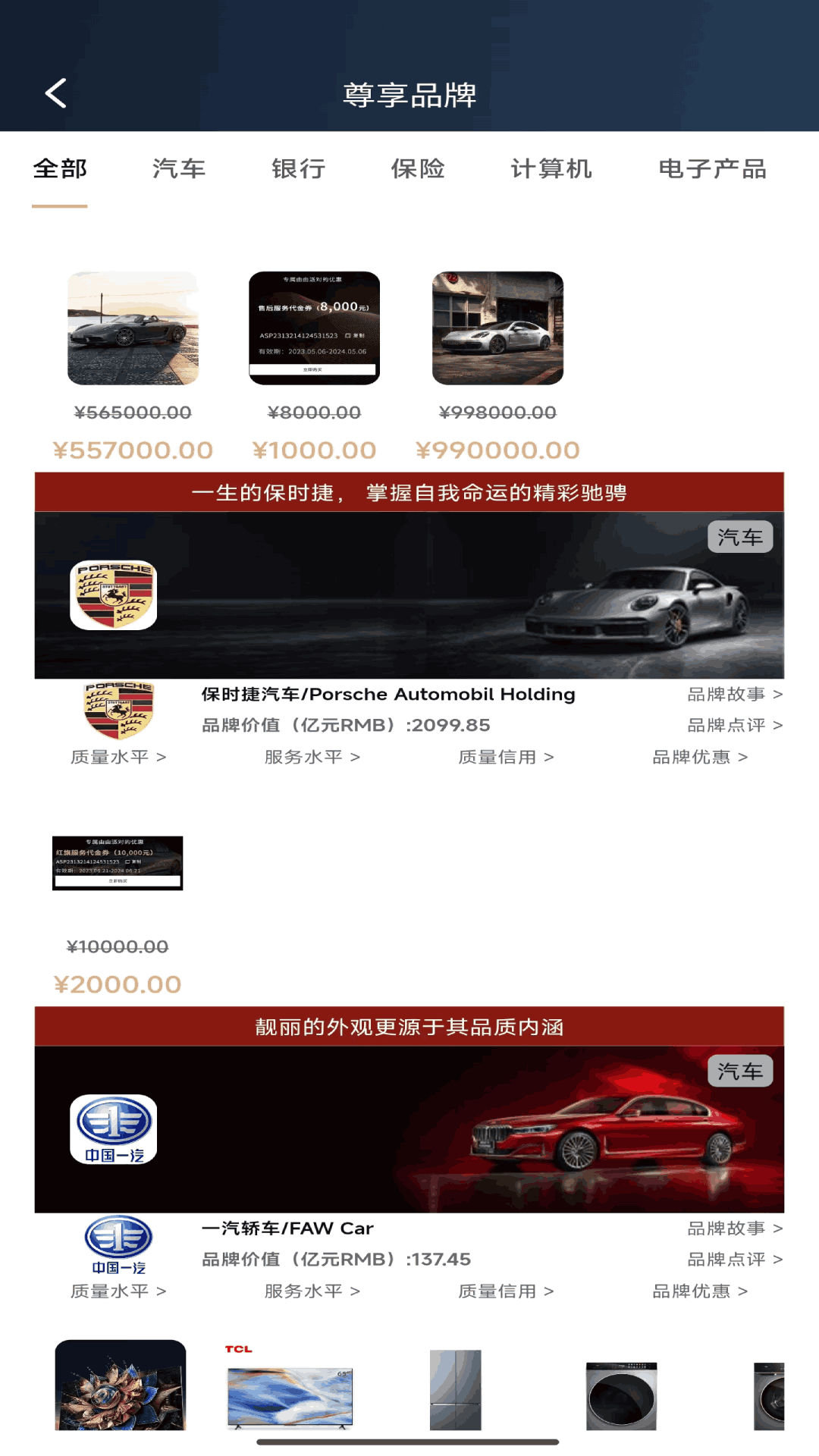 BP900I 截图 5