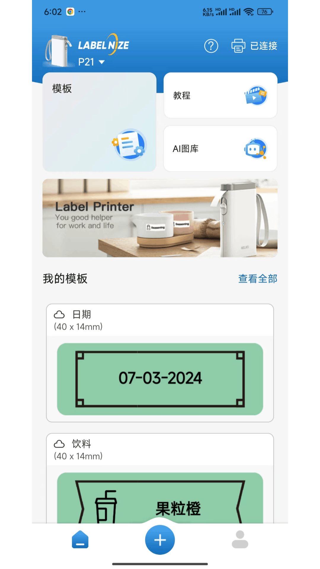 Labelnize 截图 1