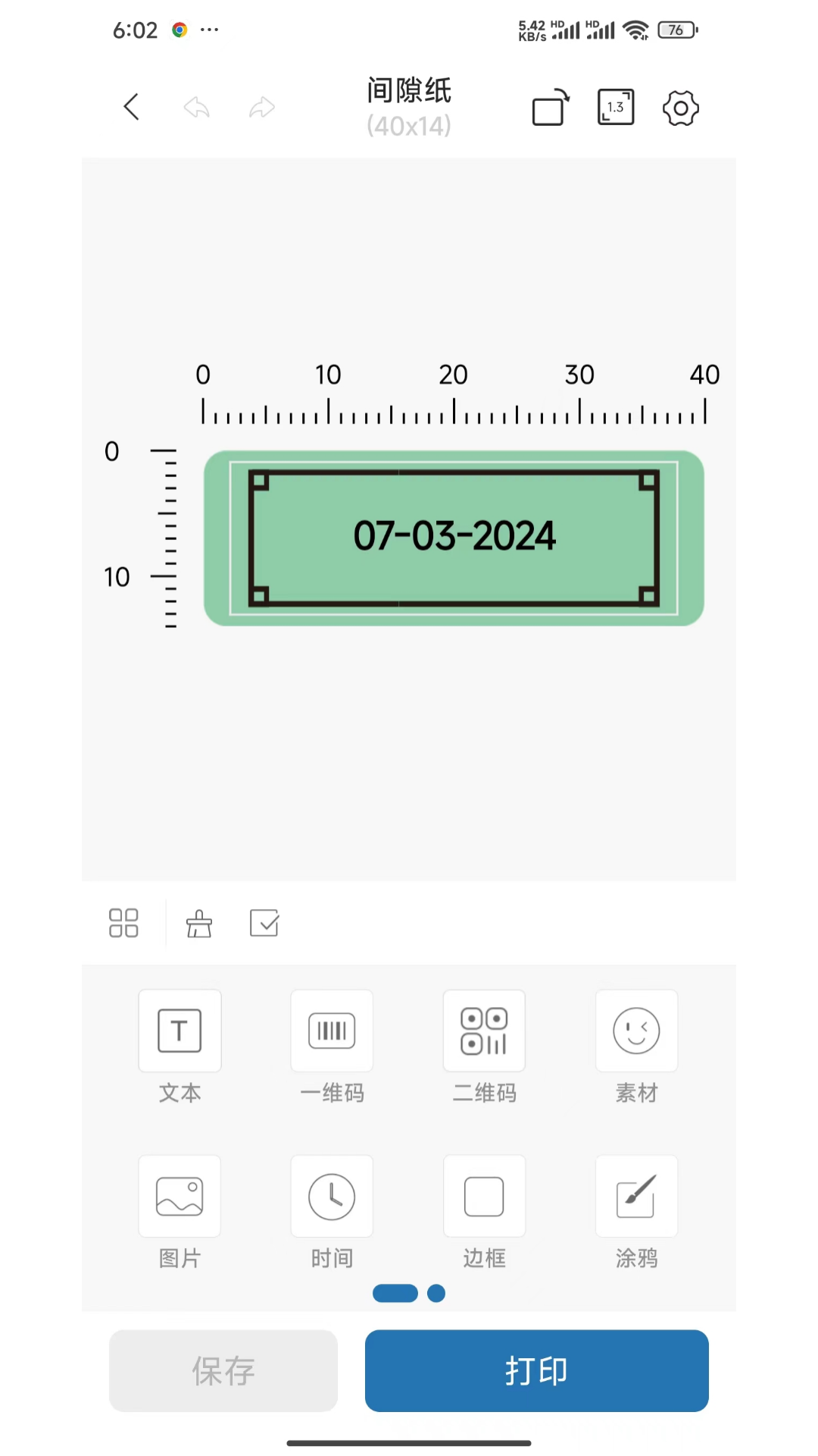 Labelnize 截图 2