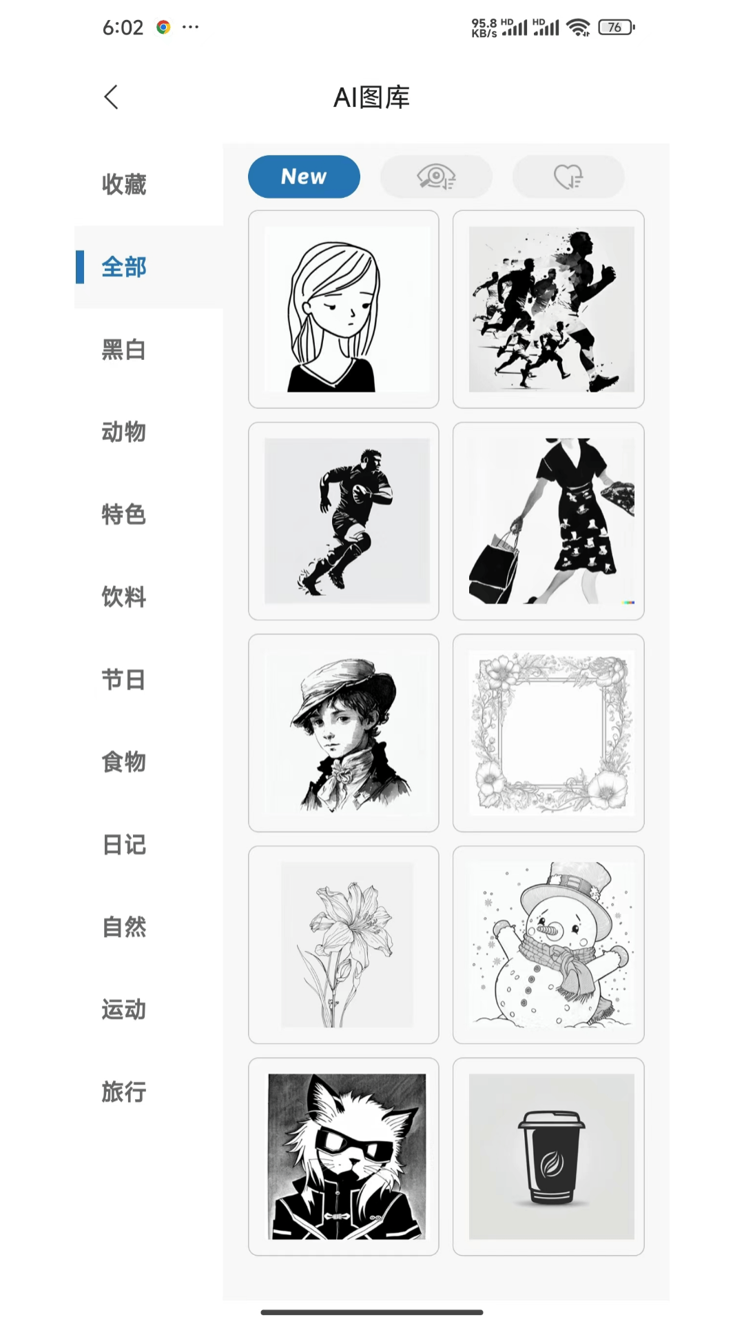 Labelnize 截图 4