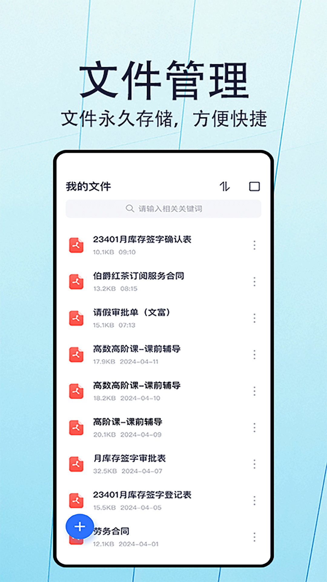 手签 截图 4