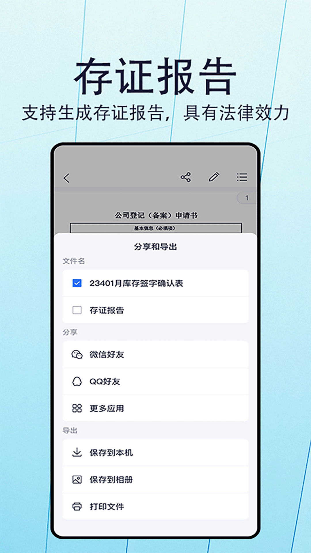手签 截图 5