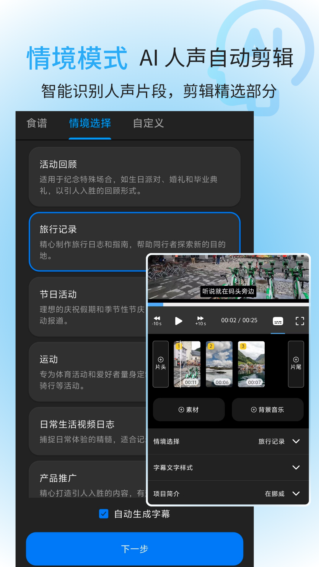 信手剪影 截图 1