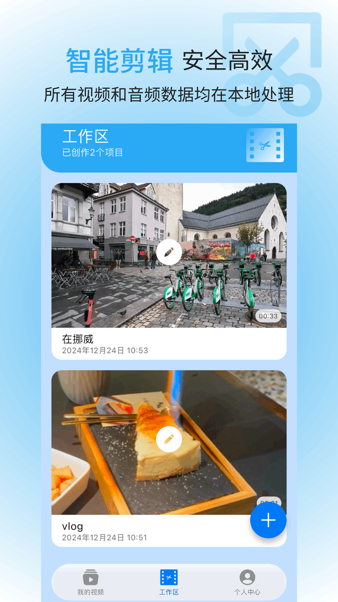 信手剪影 截图 4