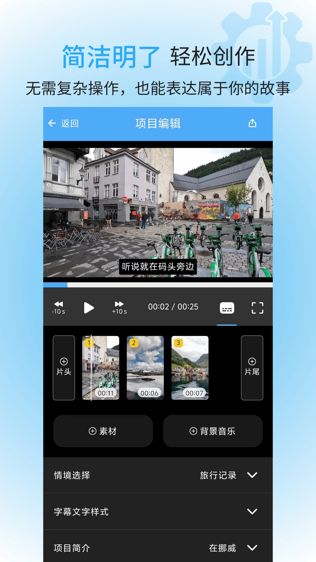 信手剪影 截图 5
