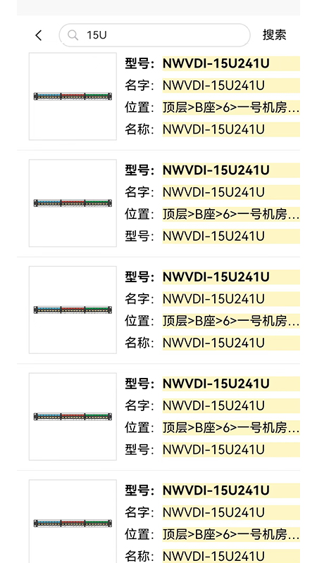 nVisual网络基础设施运维管理 截图 2