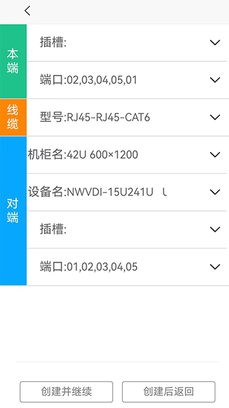 nVisual网络基础设施运维管理 截图 5