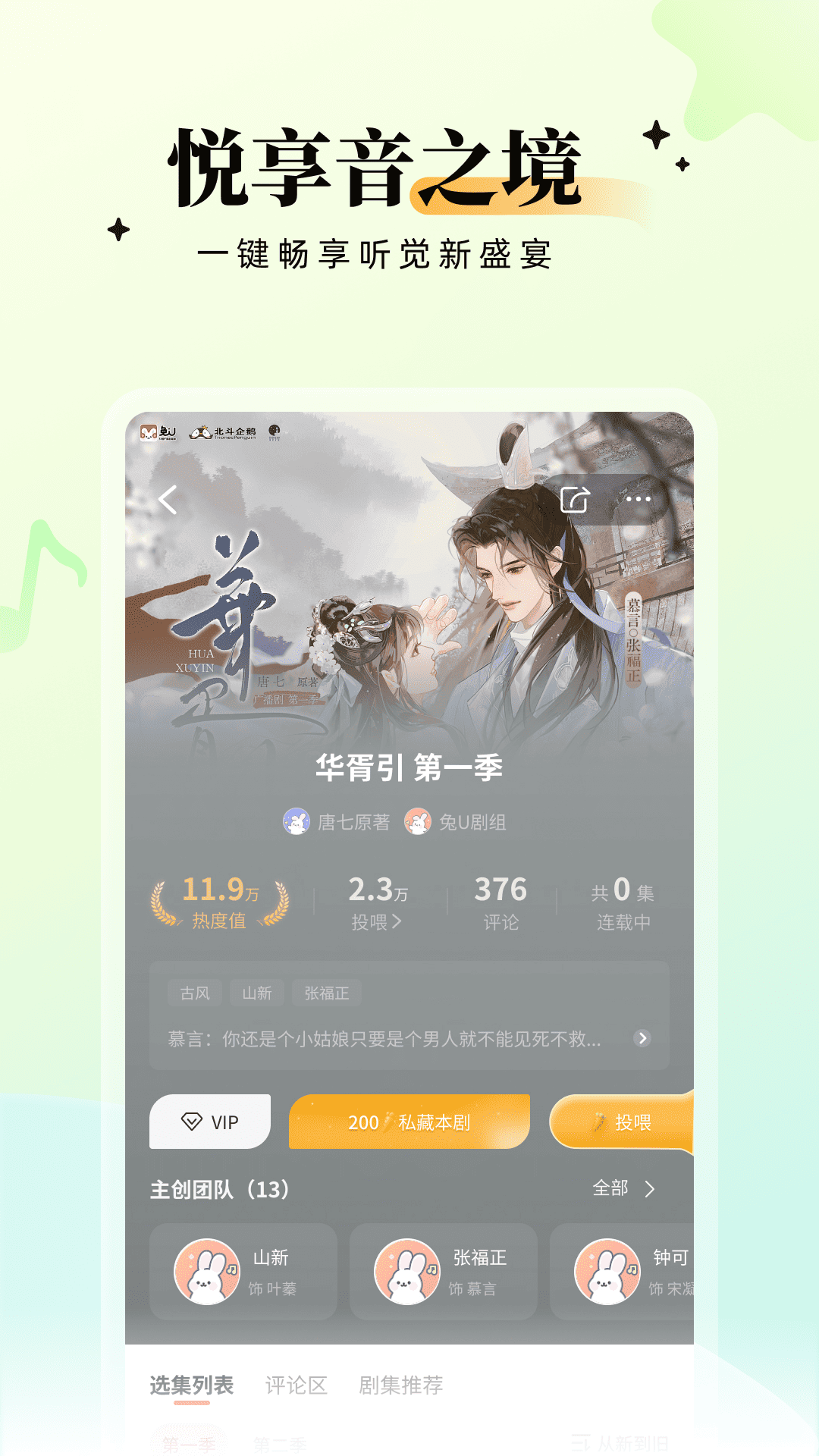 兔U 截图 3
