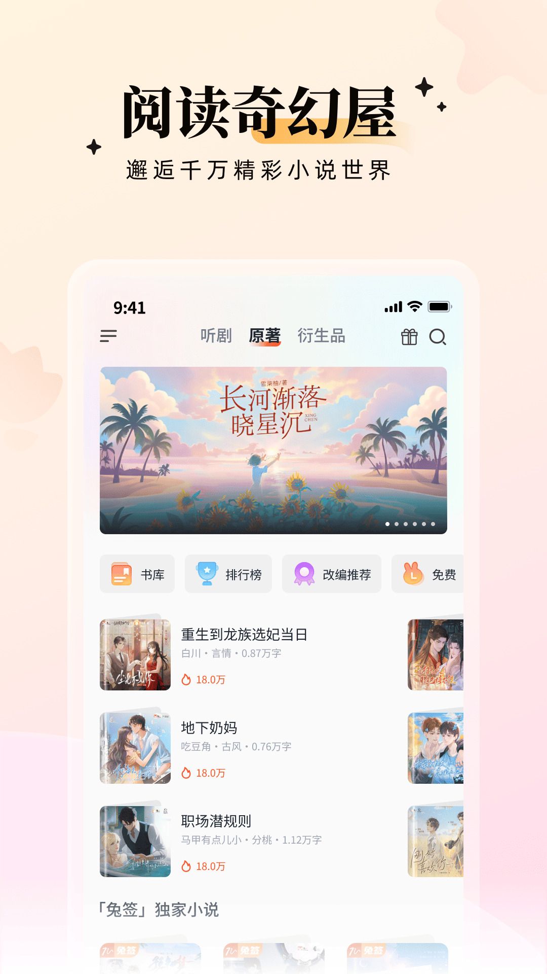 兔U 截图 4