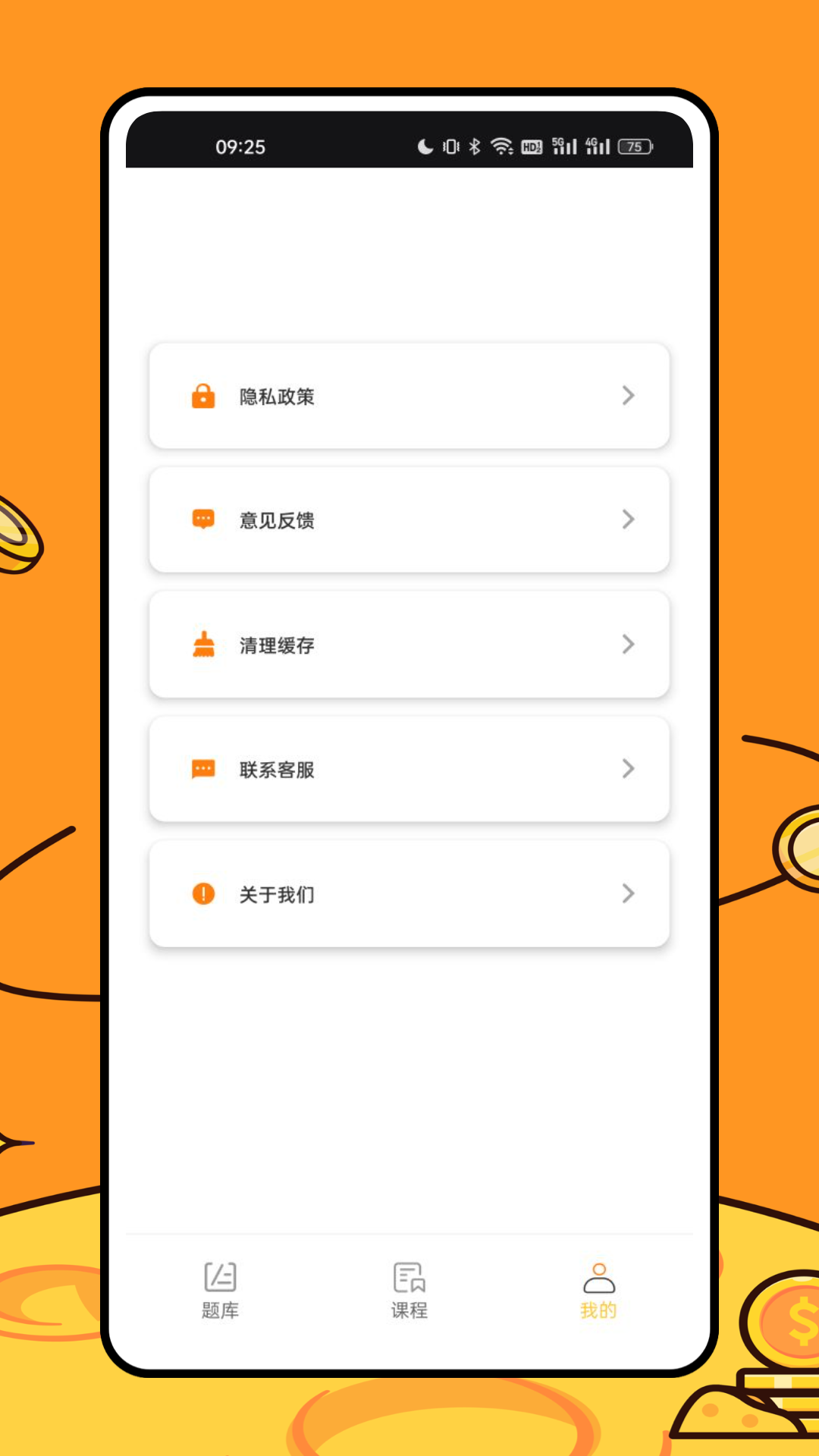 安全生产模拟考试一点通 截图 4